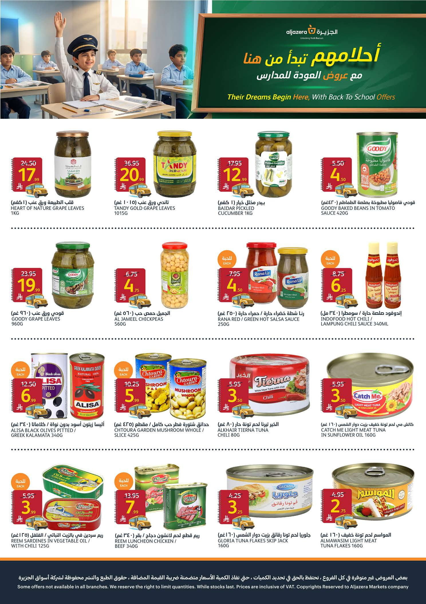 Carrefour Saudi Arabia offers from 5 to 11 Rabiʻ I 1448 AH (19 – 25 August 2026) Back to School Deals - Aljazera Markets - Saudi Arabia - 19 August 2026 – 25 August 2026 - Page 28