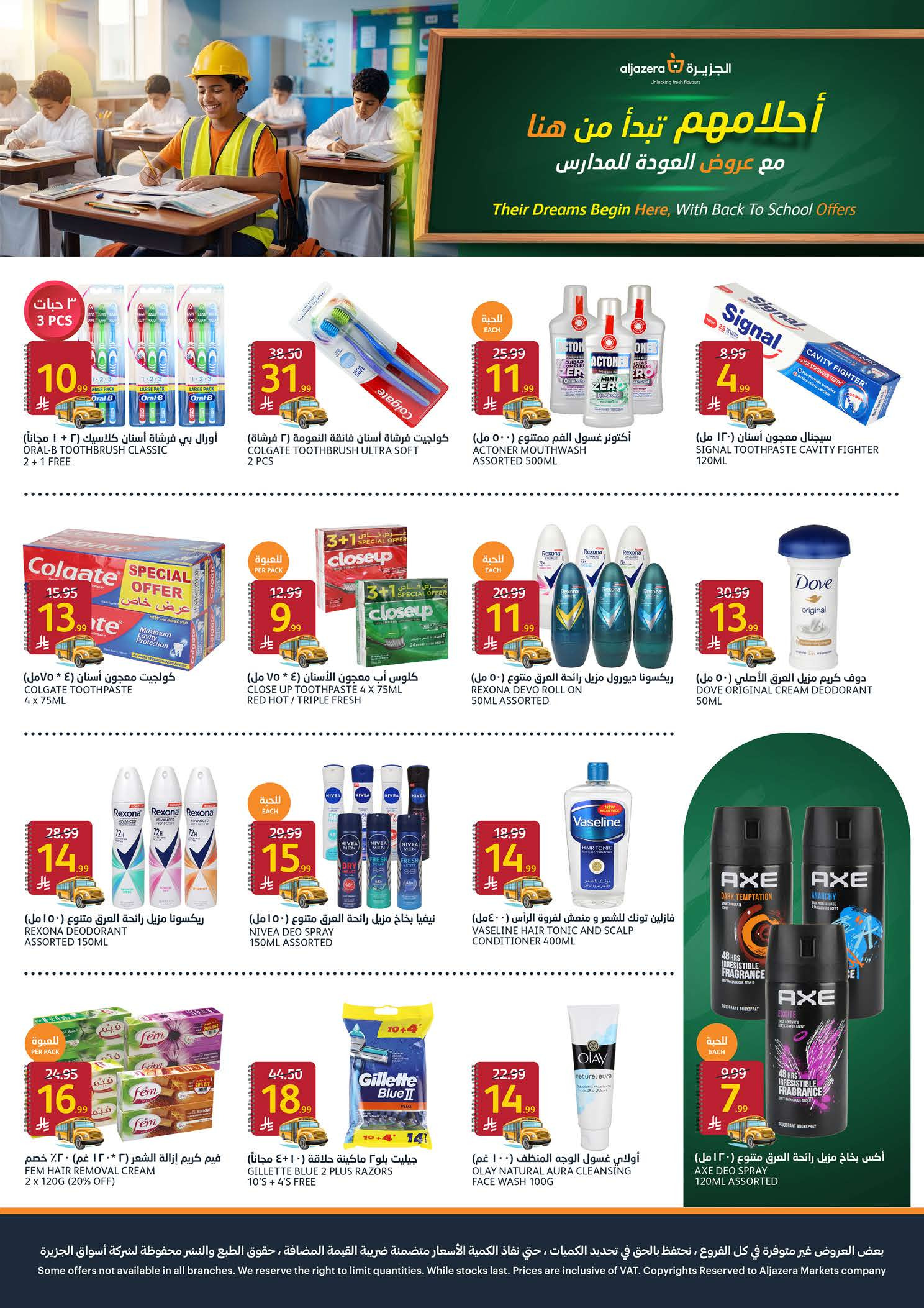 Carrefour Saudi Arabia offers from 5 to 11 Rabiʻ I 1448 AH (19 – 25 August 2026) Back to School Deals - Aljazera Markets - Saudi Arabia - 19 August 2026 – 25 August 2026 - Page 30