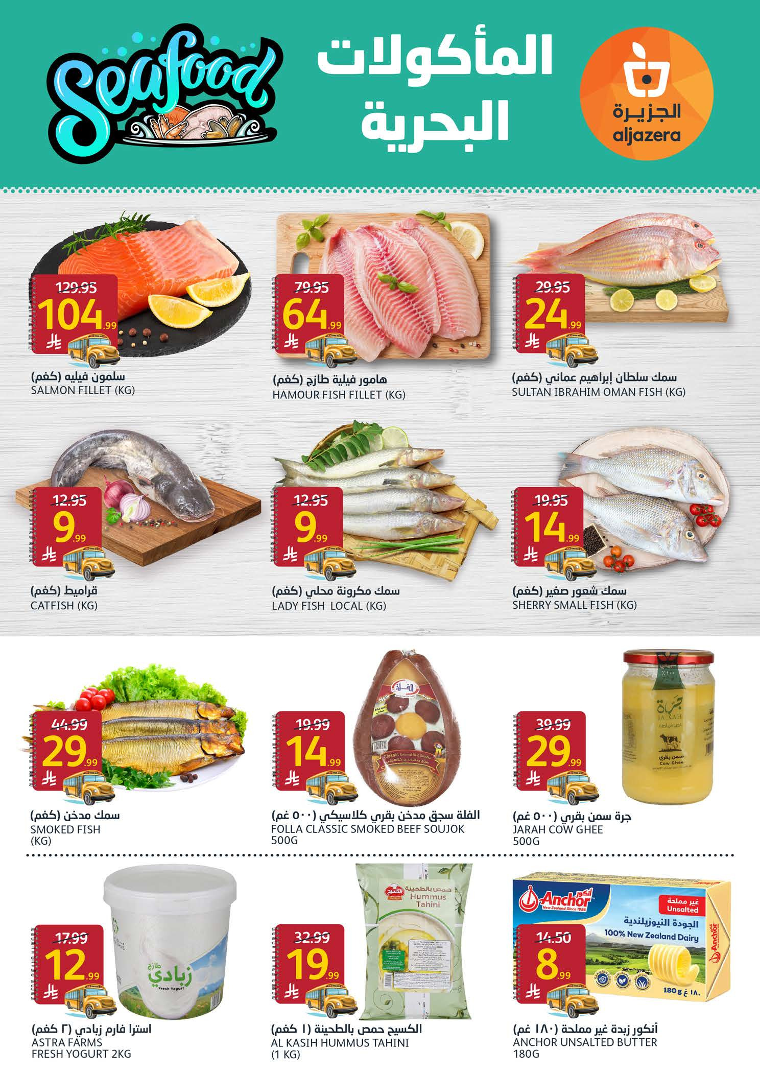 Carrefour Saudi Arabia offers from 5 to 11 Rabiʻ I 1448 AH (19 – 25 August 2026) Back to School Deals - Aljazera Markets - Saudi Arabia - 19 August 2026 – 25 August 2026 - Page 4