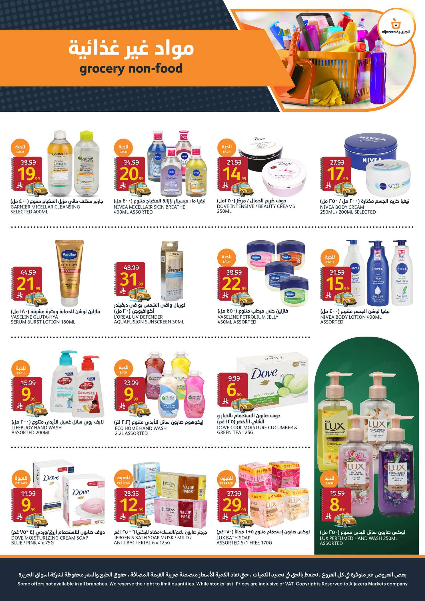 Carrefour Saudi Arabia offers from 5 to 11 Rabiʻ I 1448 AH (19 – 25 August 2026) Back to School Deals - Aljazera Markets - Saudi Arabia - 19 August 2026 – 25 August 2026 - Page 31