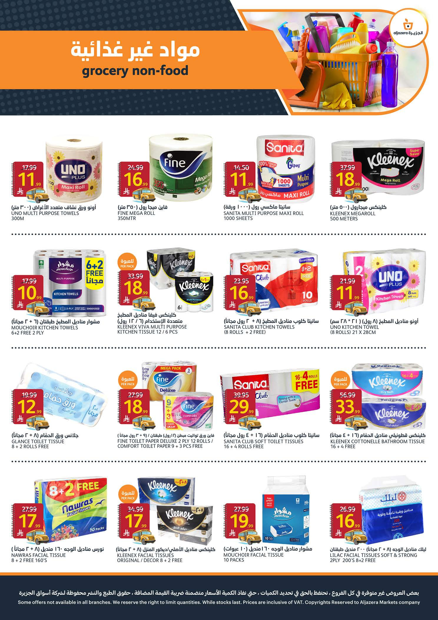 Carrefour Saudi Arabia offers from 5 to 11 Rabiʻ I 1448 AH (19 – 25 August 2026) Back to School Deals - Aljazera Markets - Saudi Arabia - 19 August 2026 – 25 August 2026 - Page 33