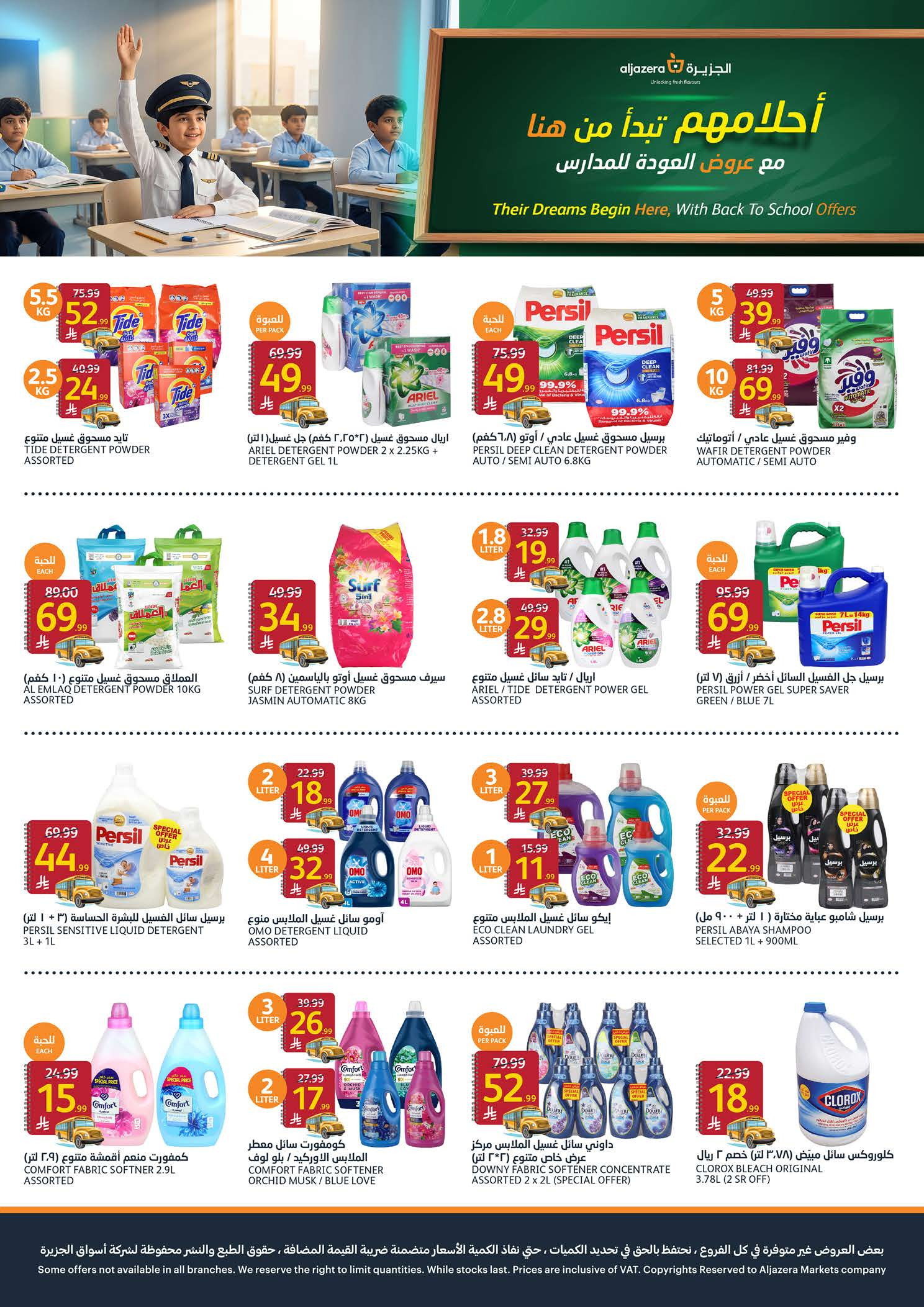 Carrefour Saudi Arabia offers from 5 to 11 Rabiʻ I 1448 AH (19 – 25 August 2026) Back to School Deals - Aljazera Markets - Saudi Arabia - 19 August 2026 – 25 August 2026 - Page 34