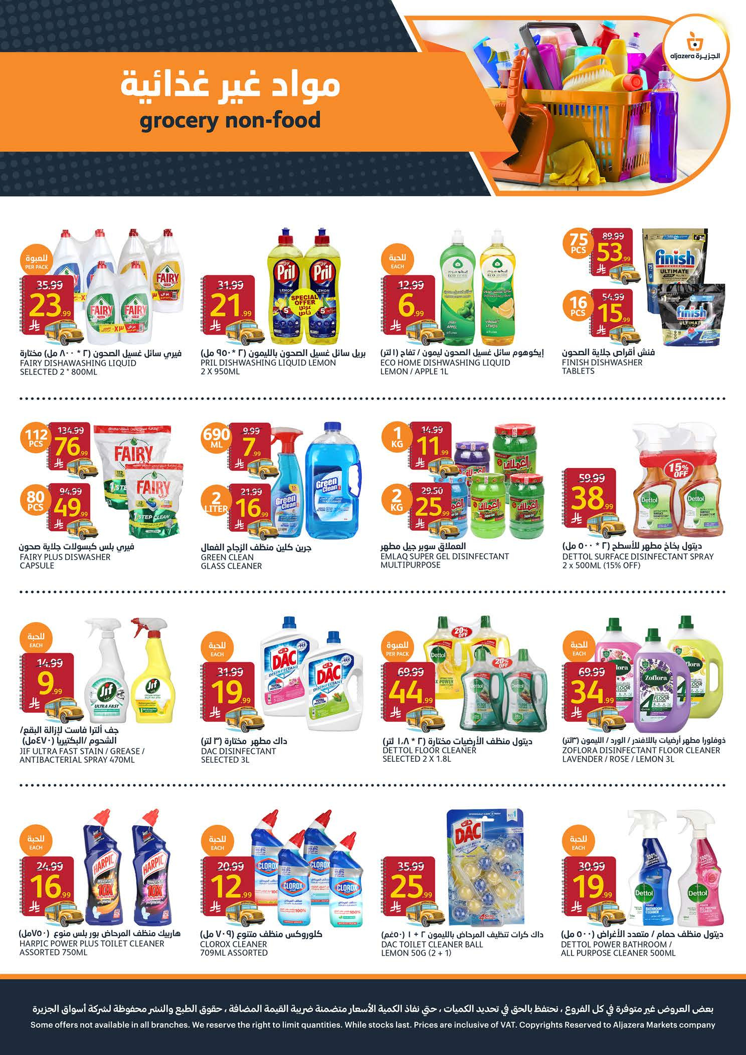 Carrefour Saudi Arabia offers from 5 to 11 Rabiʻ I 1448 AH (19 – 25 August 2026) Back to School Deals - Aljazera Markets - Saudi Arabia - 19 August 2026 – 25 August 2026 - Page 35