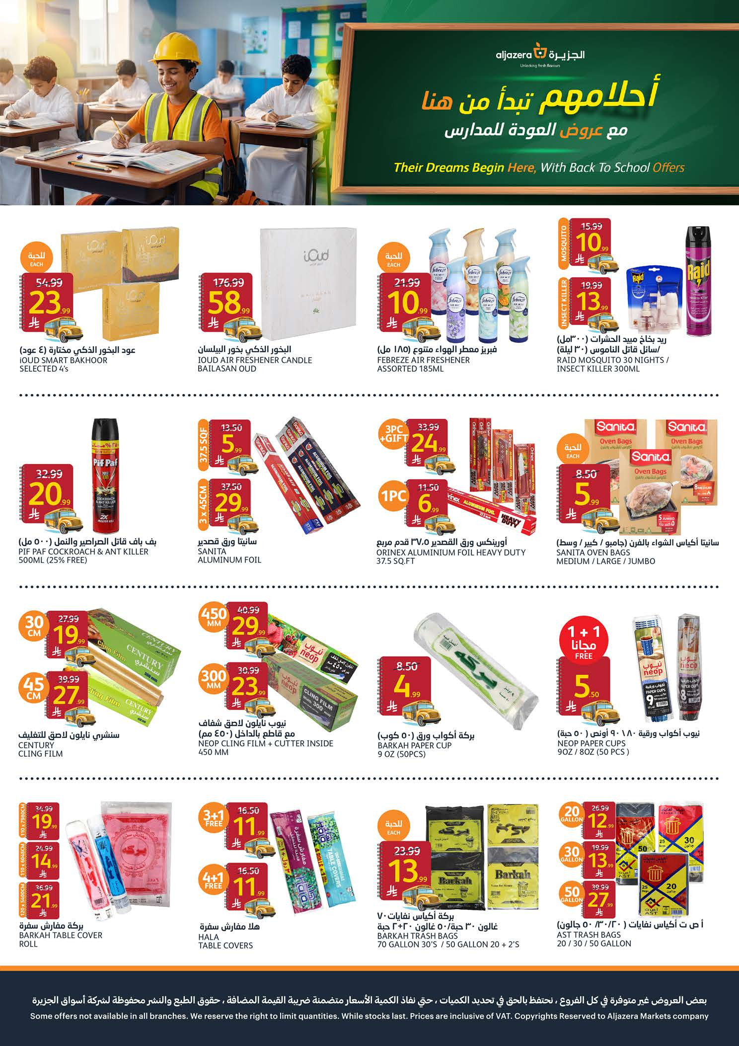 Carrefour Saudi Arabia offers from 5 to 11 Rabiʻ I 1448 AH (19 – 25 August 2026) Back to School Deals - Aljazera Markets - Saudi Arabia - 19 August 2026 – 25 August 2026 - Page 36