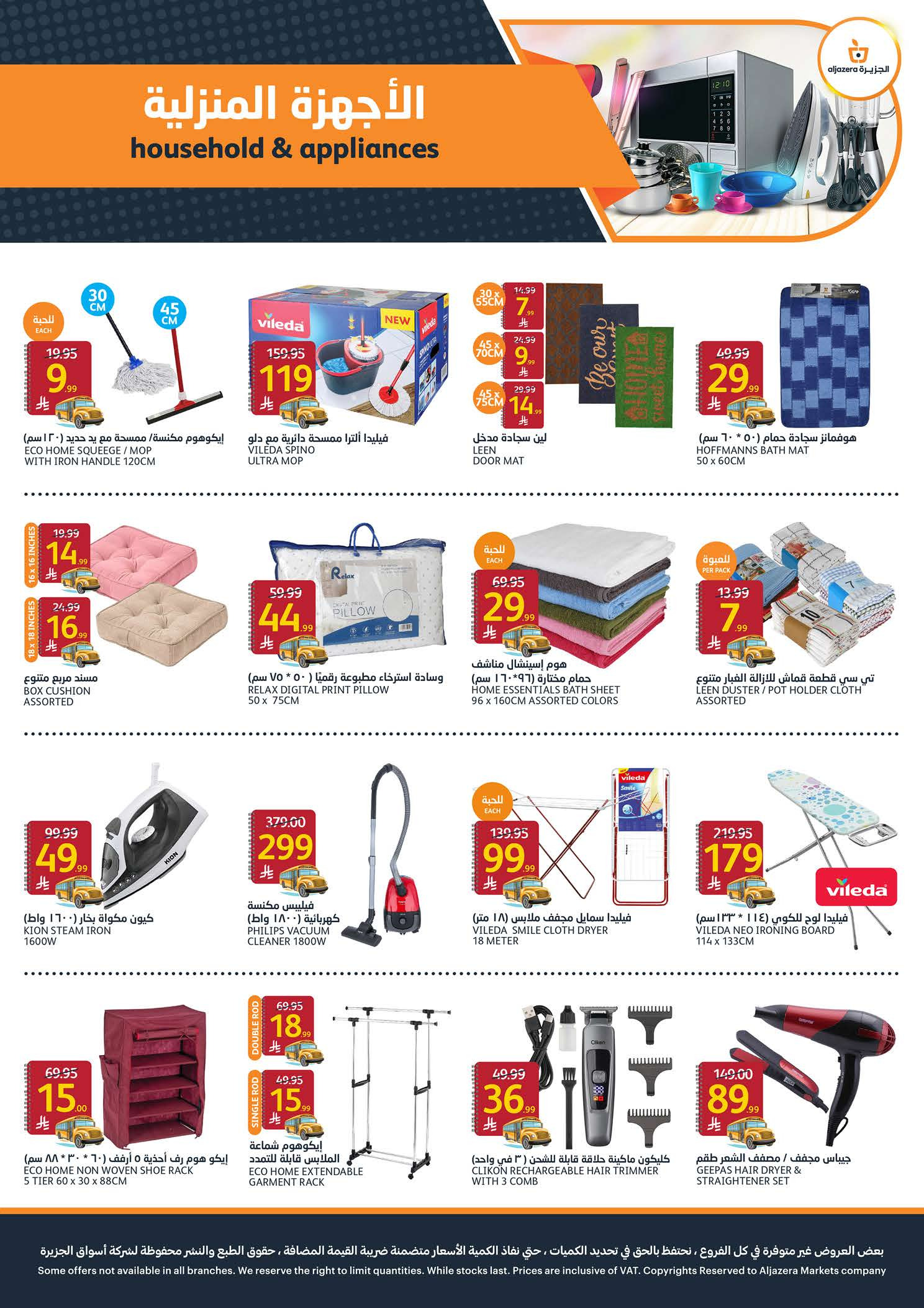 Carrefour Saudi Arabia offers from 5 to 11 Rabiʻ I 1448 AH (19 – 25 August 2026) Back to School Deals - Aljazera Markets - Saudi Arabia - 19 August 2026 – 25 August 2026 - Page 37