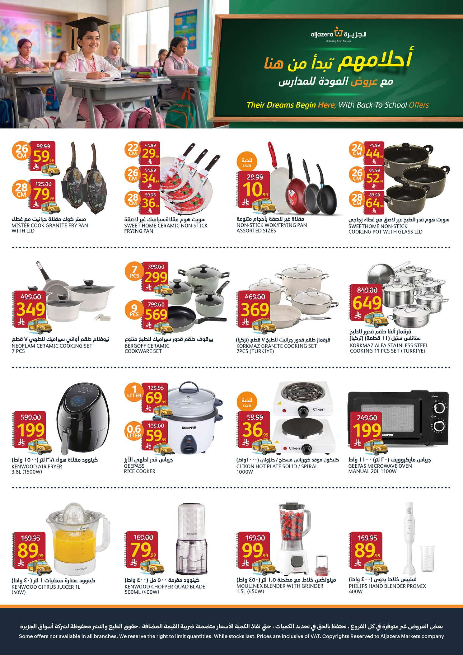 Carrefour Saudi Arabia offers from 5 to 11 Rabiʻ I 1448 AH (19 – 25 August 2026) Back to School Deals - Aljazera Markets - Saudi Arabia - 19 August 2026 – 25 August 2026 - Page 38