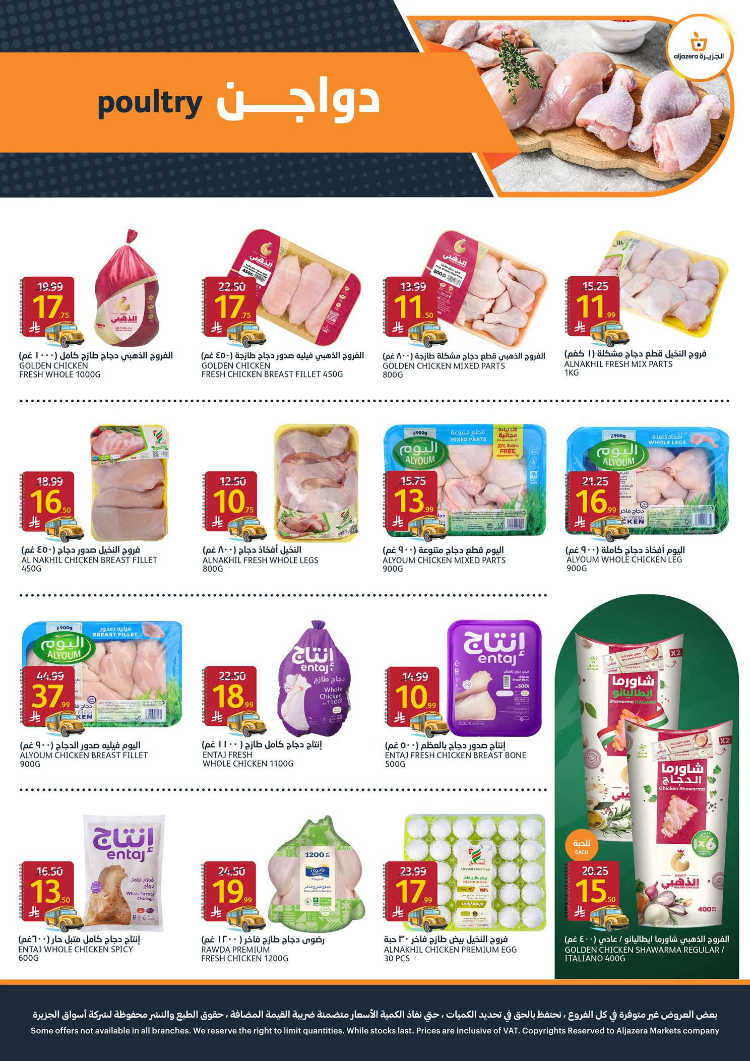 Carrefour Saudi Arabia offers from 5 to 11 Rabiʻ I 1448 AH (19 – 25 August 2026) Back to School Deals - Aljazera Markets - Saudi Arabia - 19 August 2026 – 25 August 2026 - Page 5