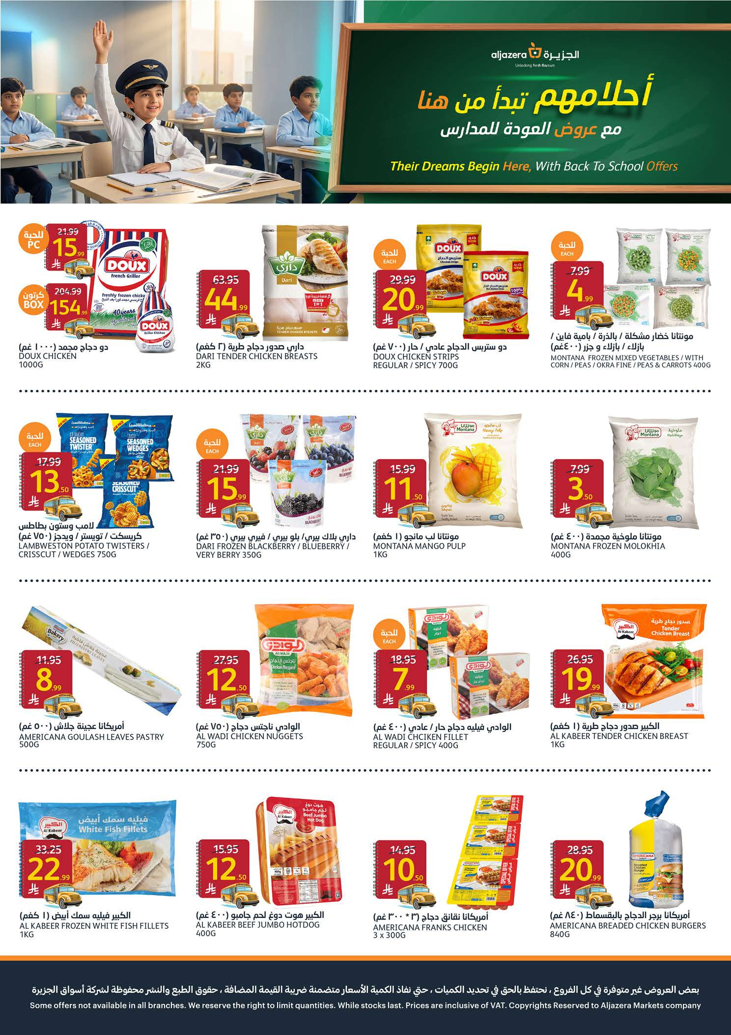 Carrefour Saudi Arabia offers from 5 to 11 Rabiʻ I 1448 AH (19 – 25 August 2026) Back to School Deals - Aljazera Markets - Saudi Arabia - 19 August 2026 – 25 August 2026 - Page 8