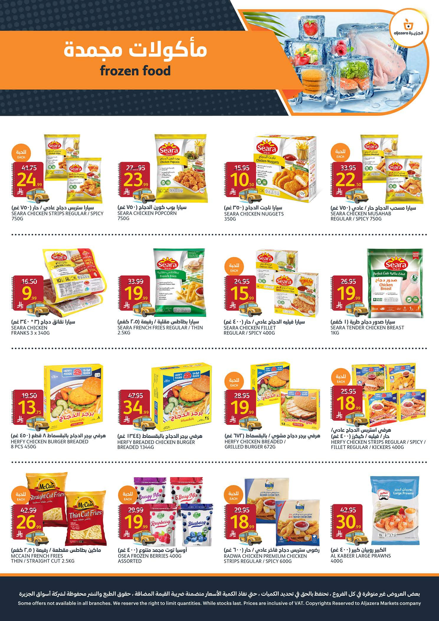Carrefour Saudi Arabia offers from 5 to 11 Rabiʻ I 1448 AH (19 – 25 August 2026) Back to School Deals - Aljazera Markets - Saudi Arabia - 19 August 2026 – 25 August 2026 - Page 9