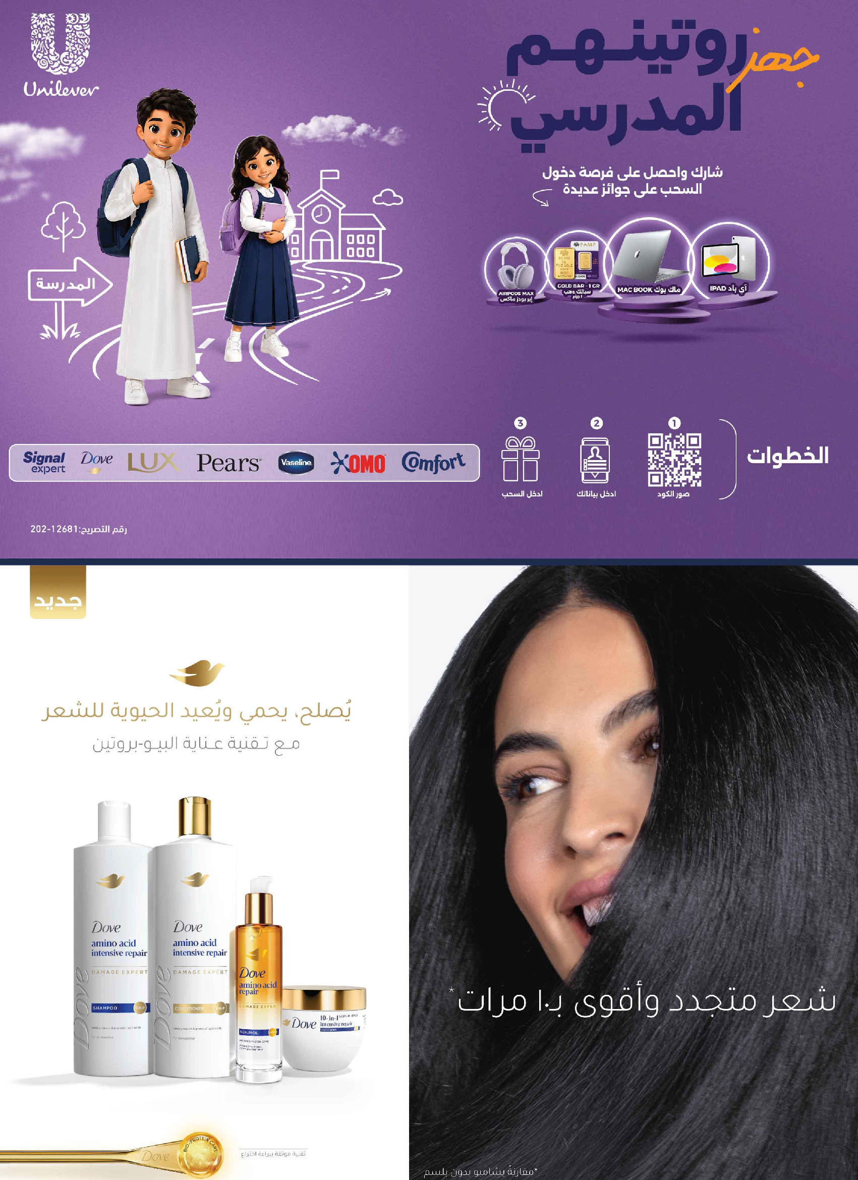 عروض أسواق التميمى السعودية من ٥ حتى ١١ ربيع الأول ١٤٤٨ هـ (١٩ إلى ٢٥ أغسطس ٢٠٢٦) عروض العودة إلى المدرسة - أسواق التميمى - السعودية - 19 اغسطس 2026 – 25 اغسطس 2026 - صفحة 51
