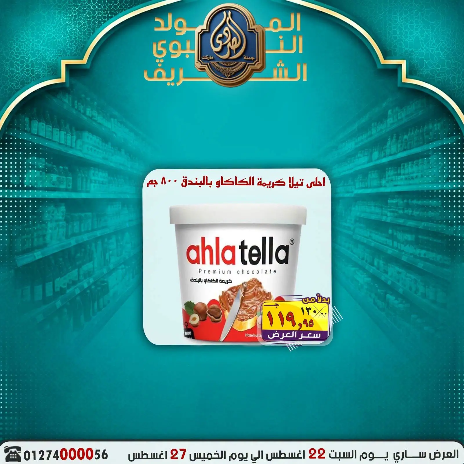 Ofertas de Mercado El Sorady de 22 a 27 agosto 2026 Presentaciones del cumpleaños del Profeta - Mercado El Sorady - Egipto - 22 agosto 2026 – 27 agosto 2026 - Página 10