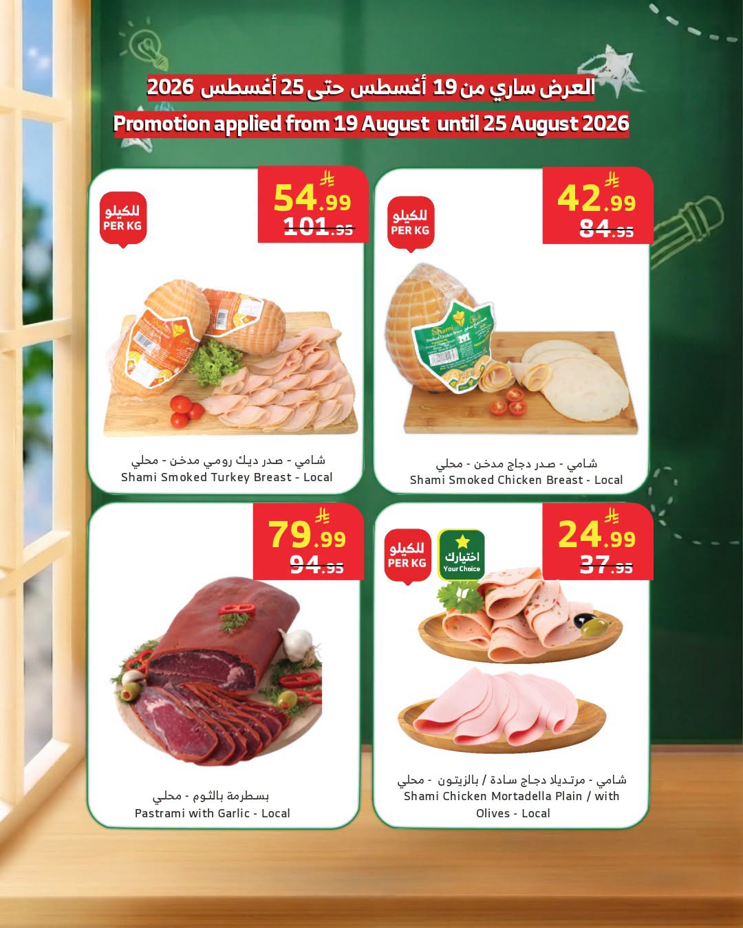 عروض الراية ماركت السعودية من ٥ حتى ١١ ربيع الأول ١٤٤٨ هـ (١٩ إلى ٢٥ أغسطس ٢٠٢٦) عروض النواشف - الراية ماركت - السعودية - 19 اغسطس 2026 – 25 اغسطس 2026 - صفحة 7
