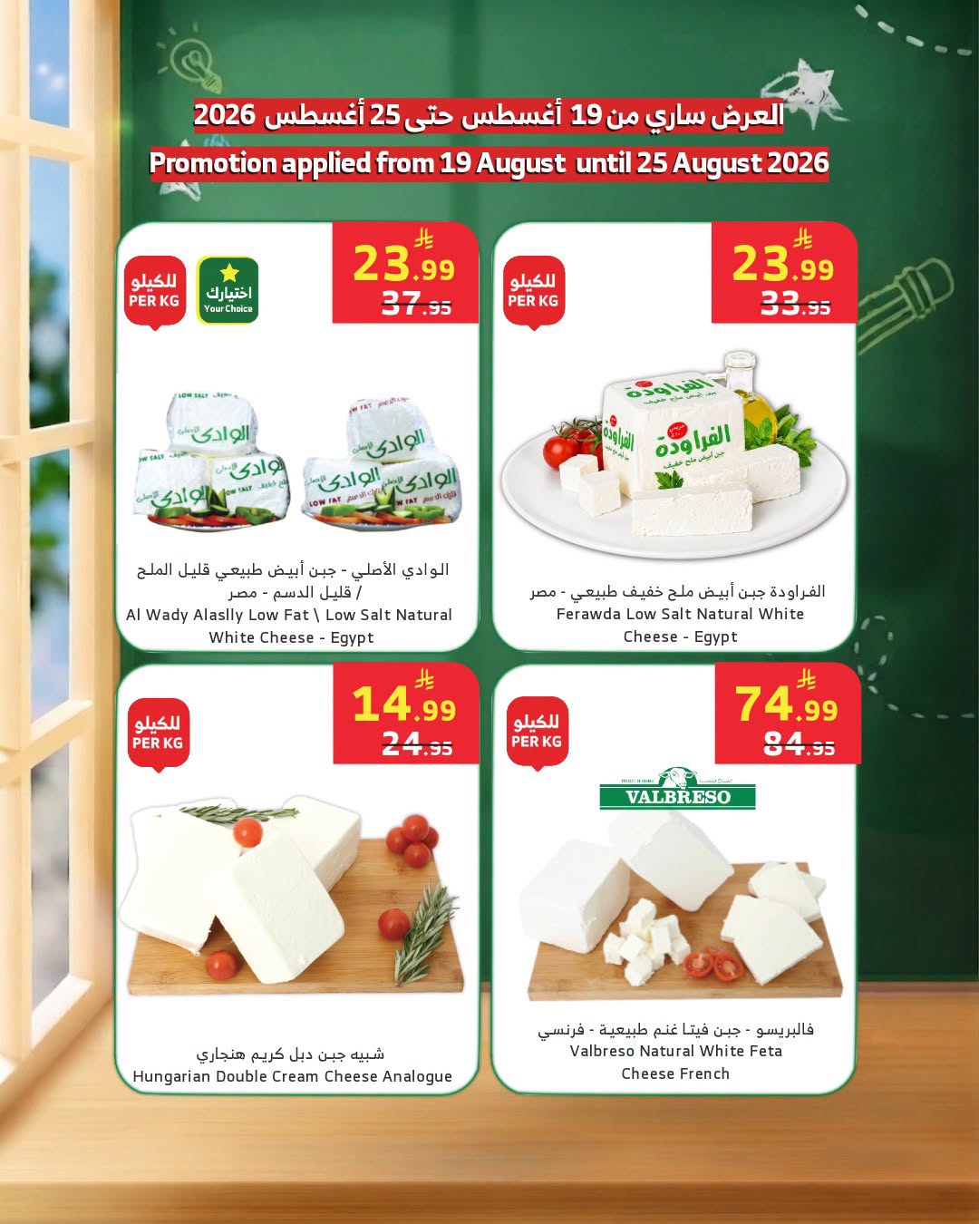 عروض الراية ماركت السعودية من ٥ حتى ١١ ربيع الأول ١٤٤٨ هـ (١٩ إلى ٢٥ أغسطس ٢٠٢٦) عروض النواشف - الراية ماركت - السعودية - 19 اغسطس 2026 – 25 اغسطس 2026 - صفحة 2