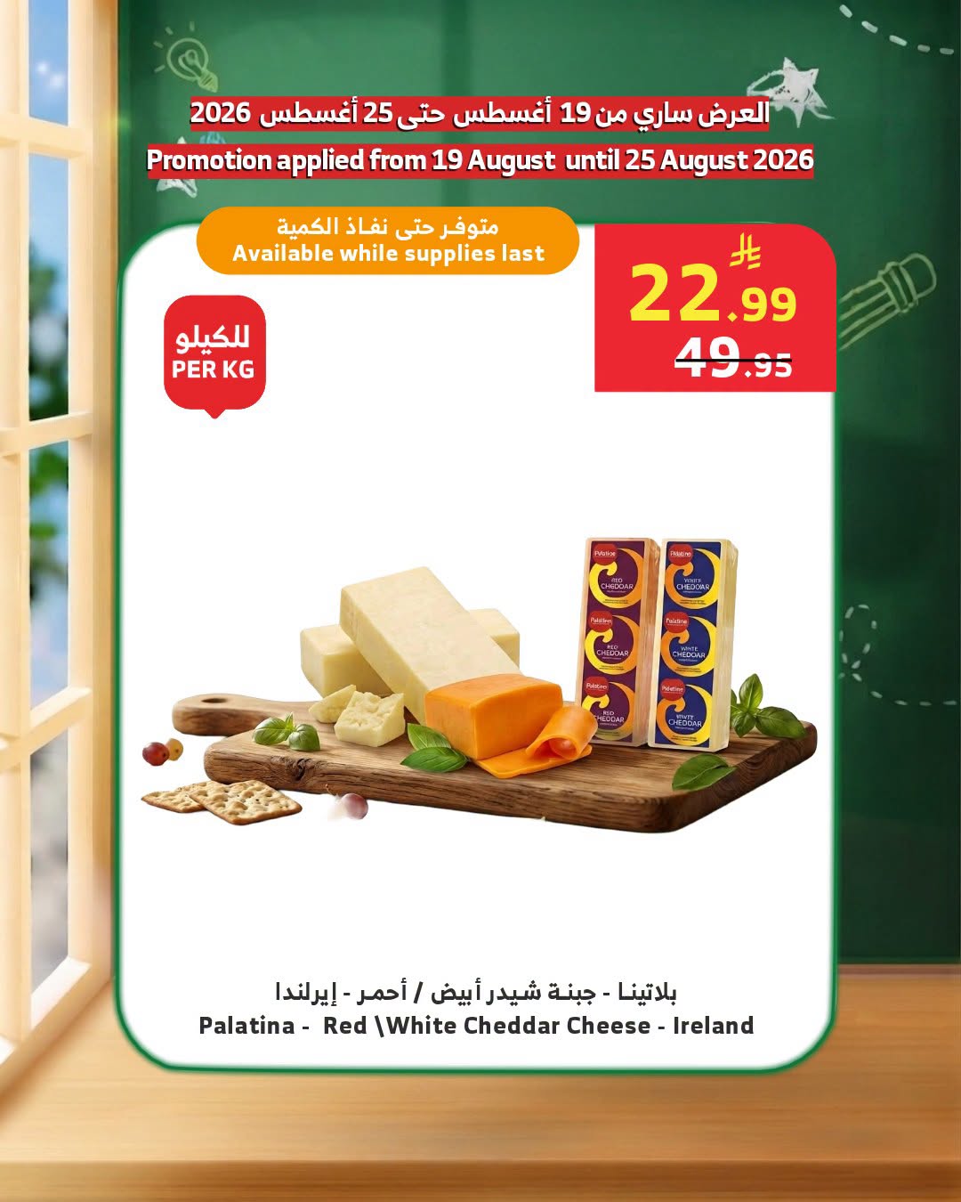 عروض الراية ماركت السعودية من ٥ حتى ١١ ربيع الأول ١٤٤٨ هـ (١٩ إلى ٢٥ أغسطس ٢٠٢٦) عروض النواشف - الراية ماركت - السعودية - 19 اغسطس 2026 – 25 اغسطس 2026 - صفحة 3