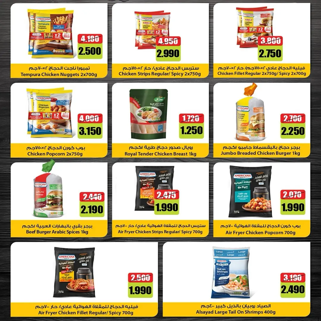 Ofertas de Cooperativa Al Khalidiya de 22 a 28 agosto 2026 Precios de agosto - Cooperativa Al Khalidiya - Kuwait - 22 agosto 2026 – 28 agosto 2026 - Página 3