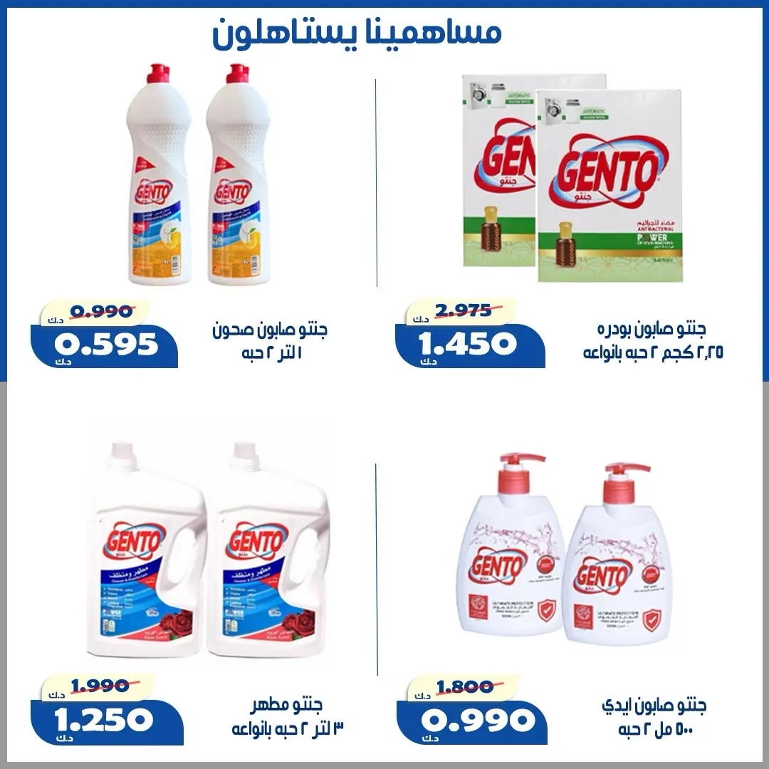 Ofertas de Cooperativa Al Khalidiya de 22 a 28 agosto 2026 Precios de agosto - Cooperativa Al Khalidiya - Kuwait - 22 agosto 2026 – 28 agosto 2026 - Página 30