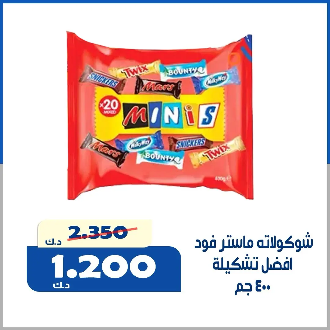 Ofertas de Cooperativa Al Khalidiya de 22 a 28 agosto 2026 Precios de agosto - Cooperativa Al Khalidiya - Kuwait - 22 agosto 2026 – 28 agosto 2026 - Página 19