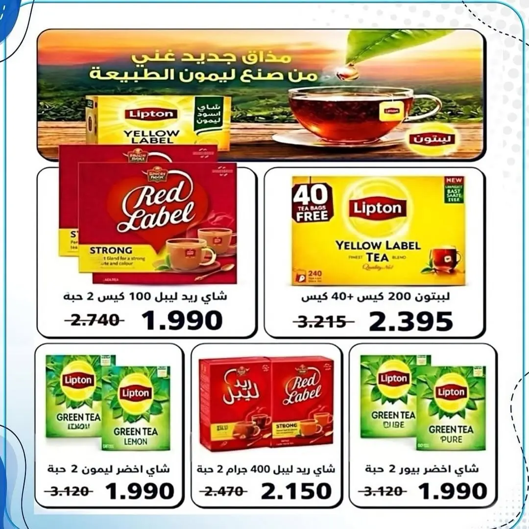 Ofertas de Cooperativa Al Khalidiya de 22 a 28 agosto 2026 Precios de agosto - Cooperativa Al Khalidiya - Kuwait - 22 agosto 2026 – 28 agosto 2026 - Página 46
