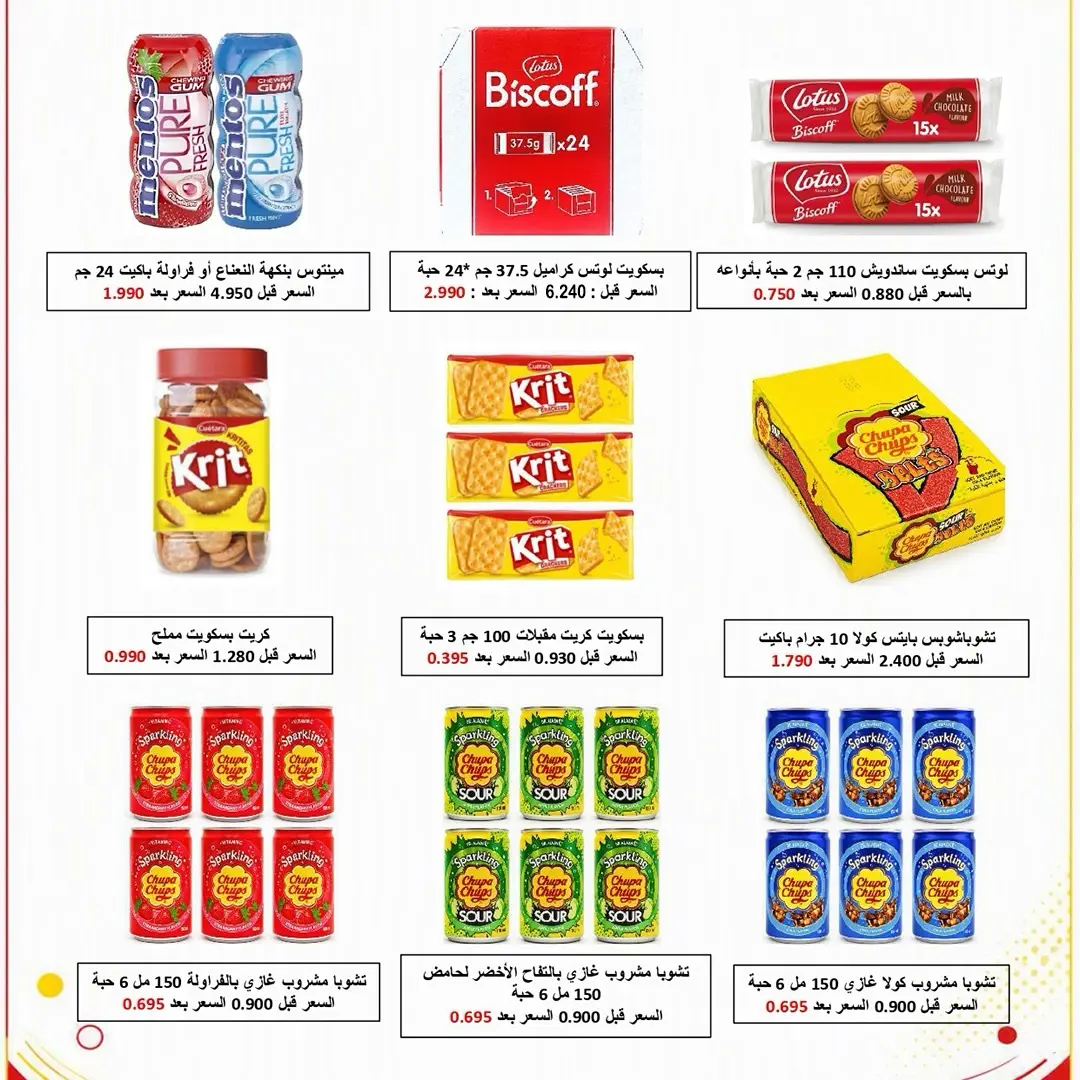 Ofertas de Cooperativa Al Khalidiya de 22 a 28 agosto 2026 Precios de agosto - Cooperativa Al Khalidiya - Kuwait - 22 agosto 2026 – 28 agosto 2026 - Página 48