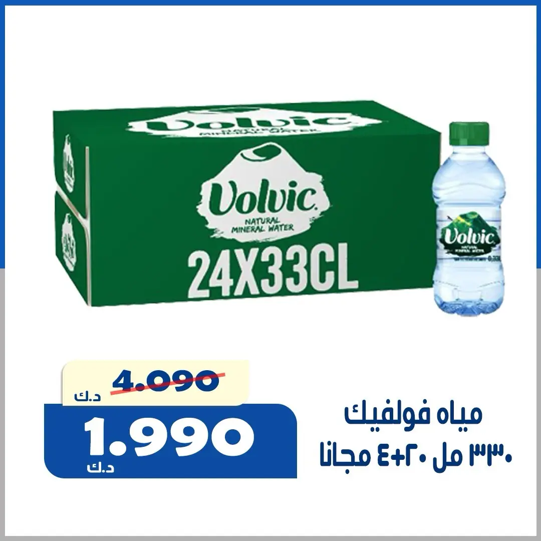 Ofertas de Cooperativa Al Khalidiya de 22 a 28 agosto 2026 Precios de agosto - Cooperativa Al Khalidiya - Kuwait - 22 agosto 2026 – 28 agosto 2026 - Página 15