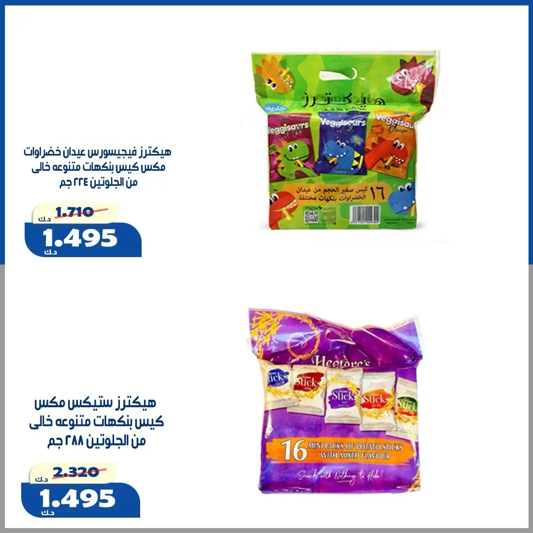 Ofertas de Cooperativa Al Khalidiya de 22 a 28 agosto 2026 Precios de agosto - Cooperativa Al Khalidiya - Kuwait - 22 agosto 2026 – 28 agosto 2026 - Página 37