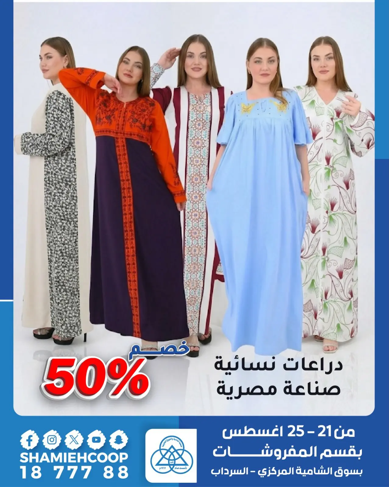 عروض جمعية الشامية والشويخ من ٢١ حتى ٢٥ أغسطس ٢٠٢٦ عروض أغسطس بقسم المفروشات - جمعية الشامية والشويخ - الكويت - 21 اغسطس 2026 – 25 اغسطس 2026 - صفحة 2