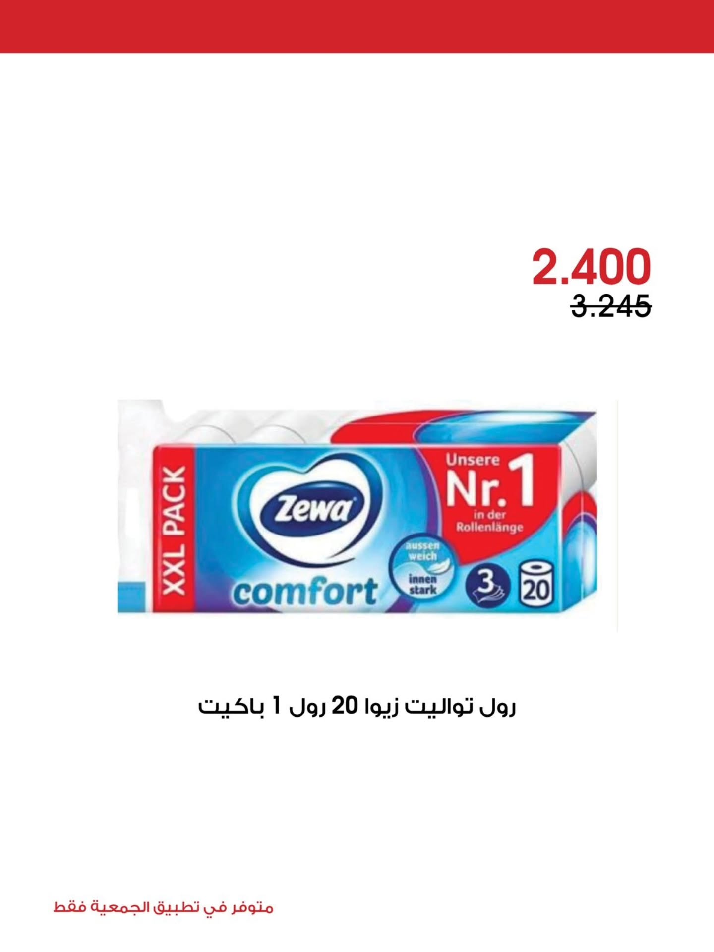 عروض جمعية الروضة وحولي التعاونية الكويت من ٢١ حتى ٢٣ أغسطس ٢٠٢٦ عرض خاص - جمعية الروضة وحولي التعاونية - الكويت - 21 اغسطس 2026 – 23 اغسطس 2026 - صفحة 15