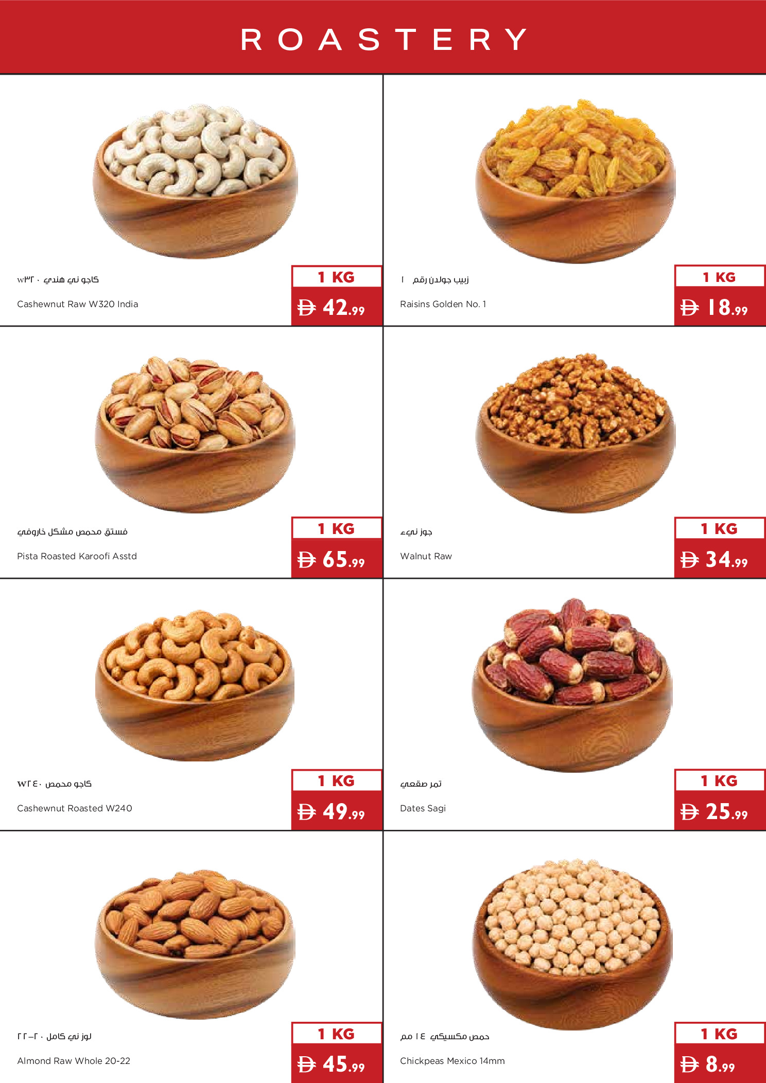 عروض إسطنبول سوبر ماركت الإمارات من ٢٠ حتى ٢٦ أغسطس ٢٠٢٦ عروض كن مستعد للمدرسة - إسطنبول سوبر ماركت - الإمارات - 20 اغسطس 2026 – 26 اغسطس 2026 - صفحة 26