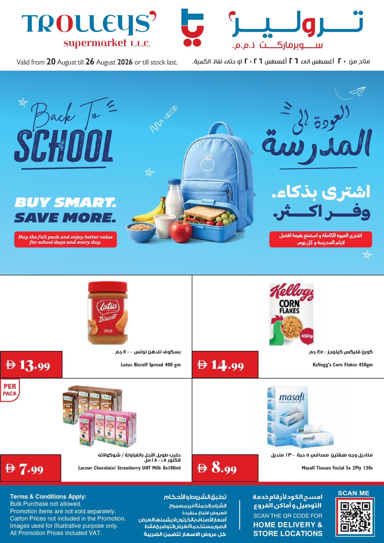 Ofertas de supermercado Trolleys Emiratos Árabes Unidos de 20 a 26 agosto 2026 Ofertas de regreso a clases - Página 1