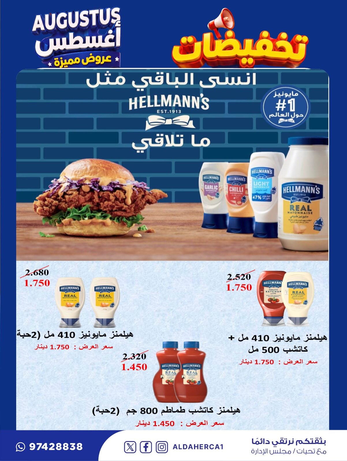عروض جمعية ضاحية الظهر التعاونية من ٢٢ حتى ٣٠ أغسطس ٢٠٢٦ تخفيضات أغسطس - جمعية ضاحية الظهر التعاونية - الكويت - 22 اغسطس 2026 – 30 اغسطس 2026 - صفحة 40