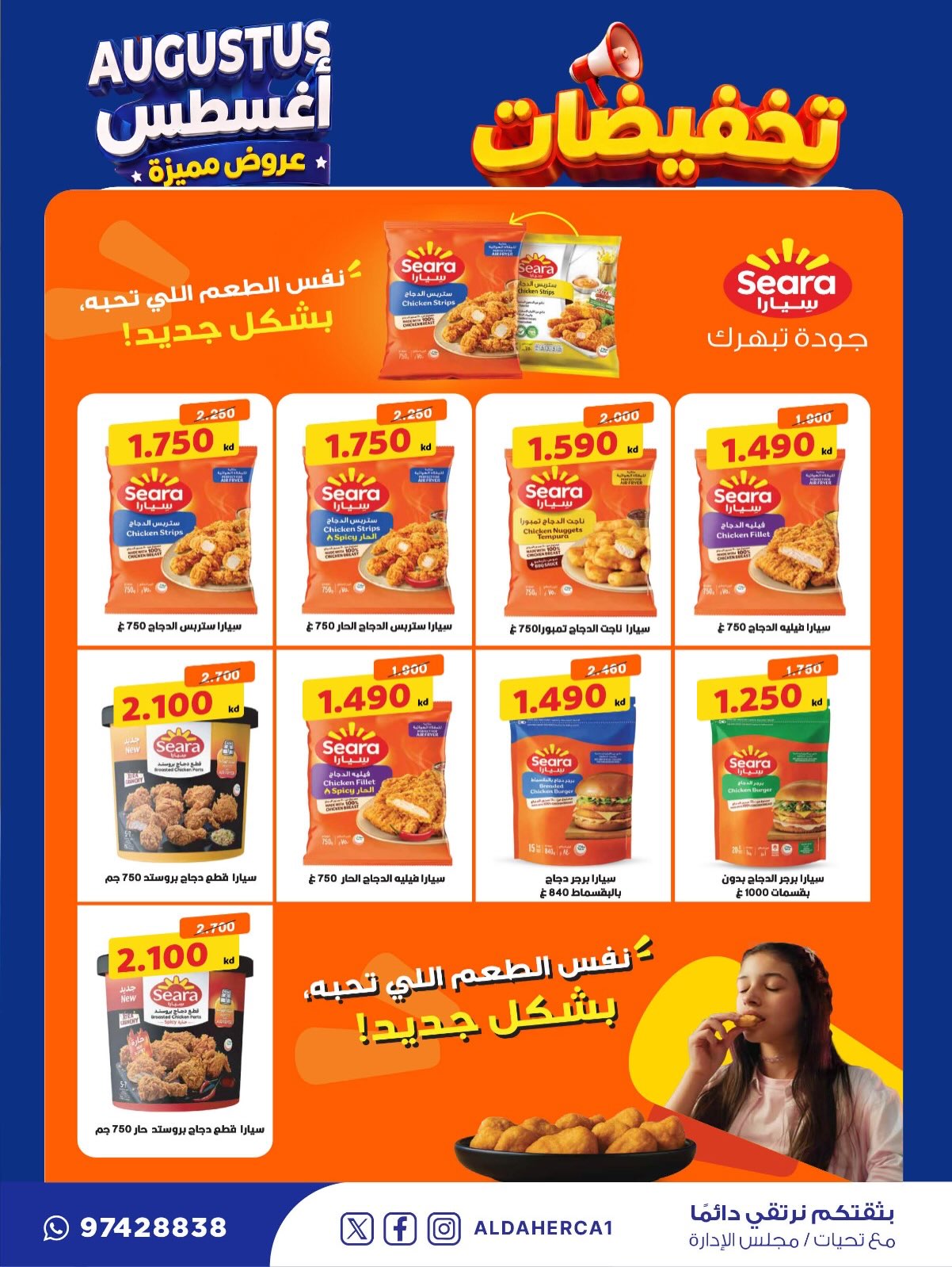 عروض جمعية ضاحية الظهر التعاونية من ٢٢ حتى ٣٠ أغسطس ٢٠٢٦ تخفيضات أغسطس - جمعية ضاحية الظهر التعاونية - الكويت - 22 اغسطس 2026 – 30 اغسطس 2026 - صفحة 20