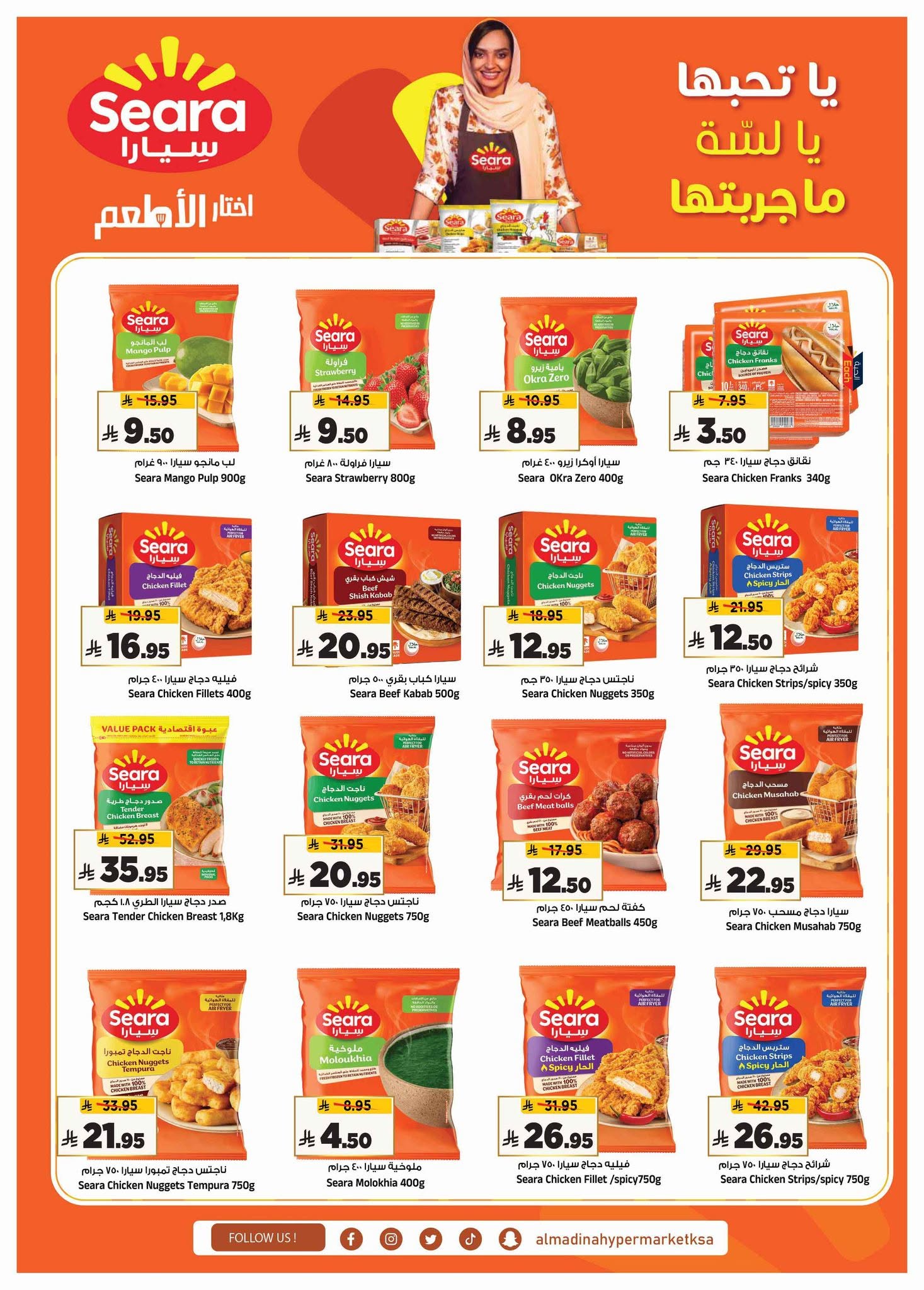 عروض المدينة هايبر ماركت السعودية من ٥ حتى ١١ ربيع الأول ١٤٤٨ هـ (١٩ إلى ٢٥ أغسطس ٢٠٢٦) عروض العودة إلى المدرسة - المدينة هايبر ماركت - السعودية - 19 اغسطس 2026 – 25 اغسطس 2026 - صفحة 12