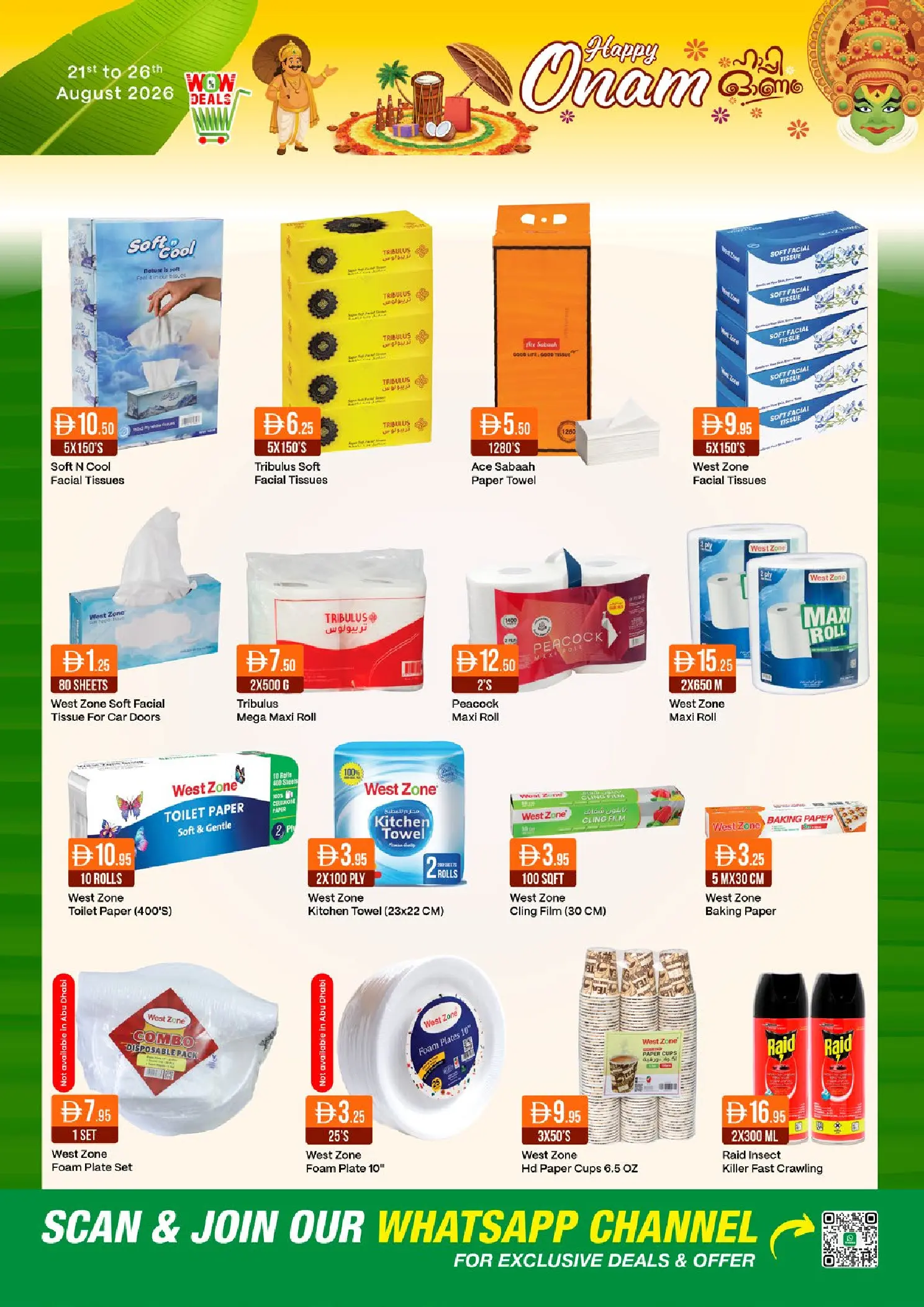 عروض ويست زون سوبر ماركت الإمارات من ٢١ حتى ٢٦ أغسطس ٢٠٢٦ مهرجان أونام سعيد - ويست زون سوبر ماركت - الإمارات - 21 اغسطس 2026 – 26 اغسطس 2026 - صفحة 15