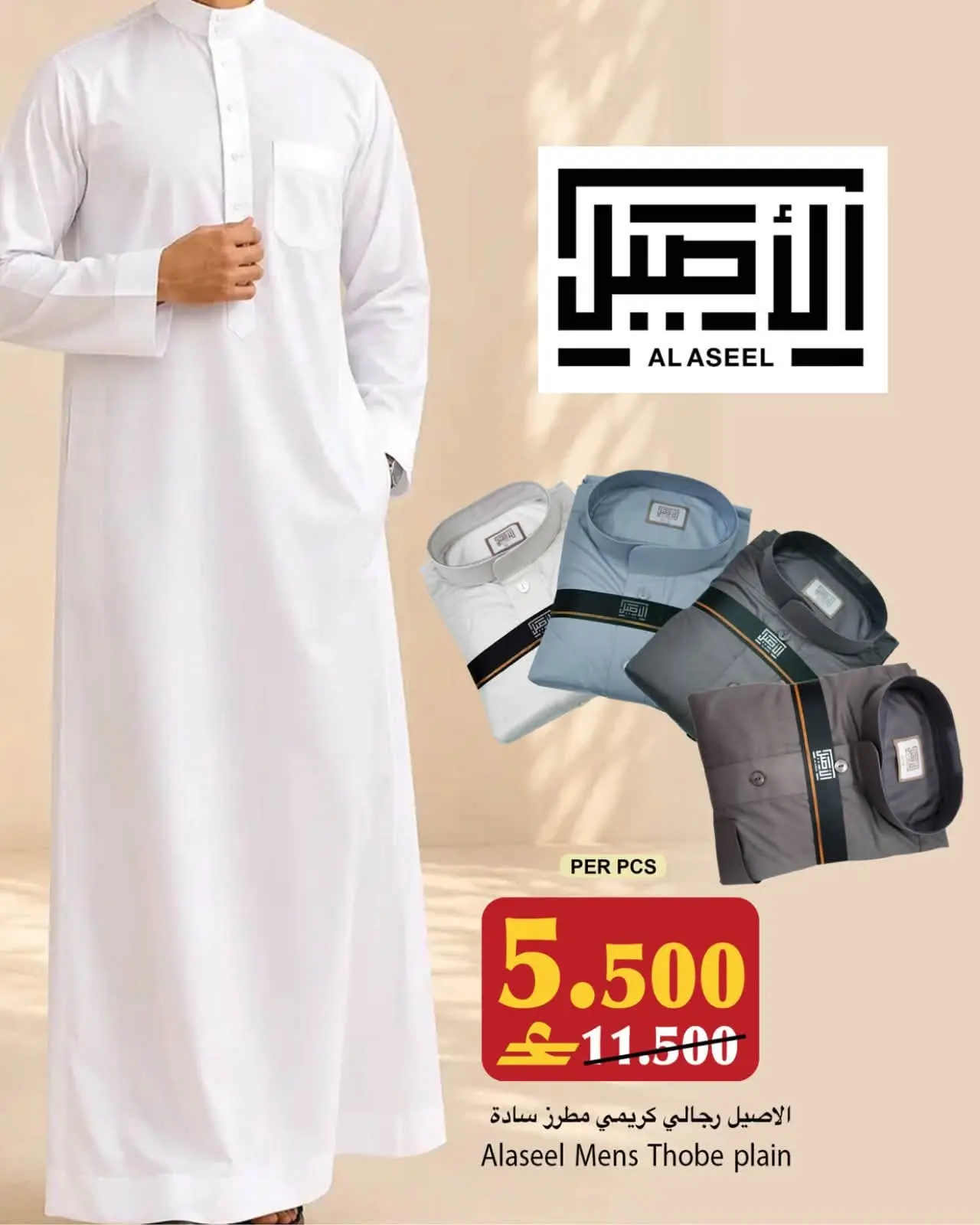عروض لولو بفرع بركاء من ٢٣ حتى ٢٥ أغسطس ٢٠٢٦ مفتوح الأن - لولو - عمان - 23 اغسطس 2026 – 25 اغسطس 2026 - صفحة 20