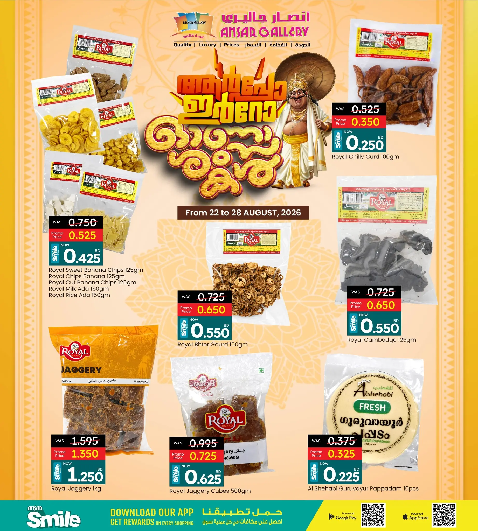 Offres Galerie Ansar Bahrein de 22 à 28 août 2026 Offres Onam - Galerie Ansar - Bahrein - 22 aout 2026 – 28 aout 2026 - Page 2