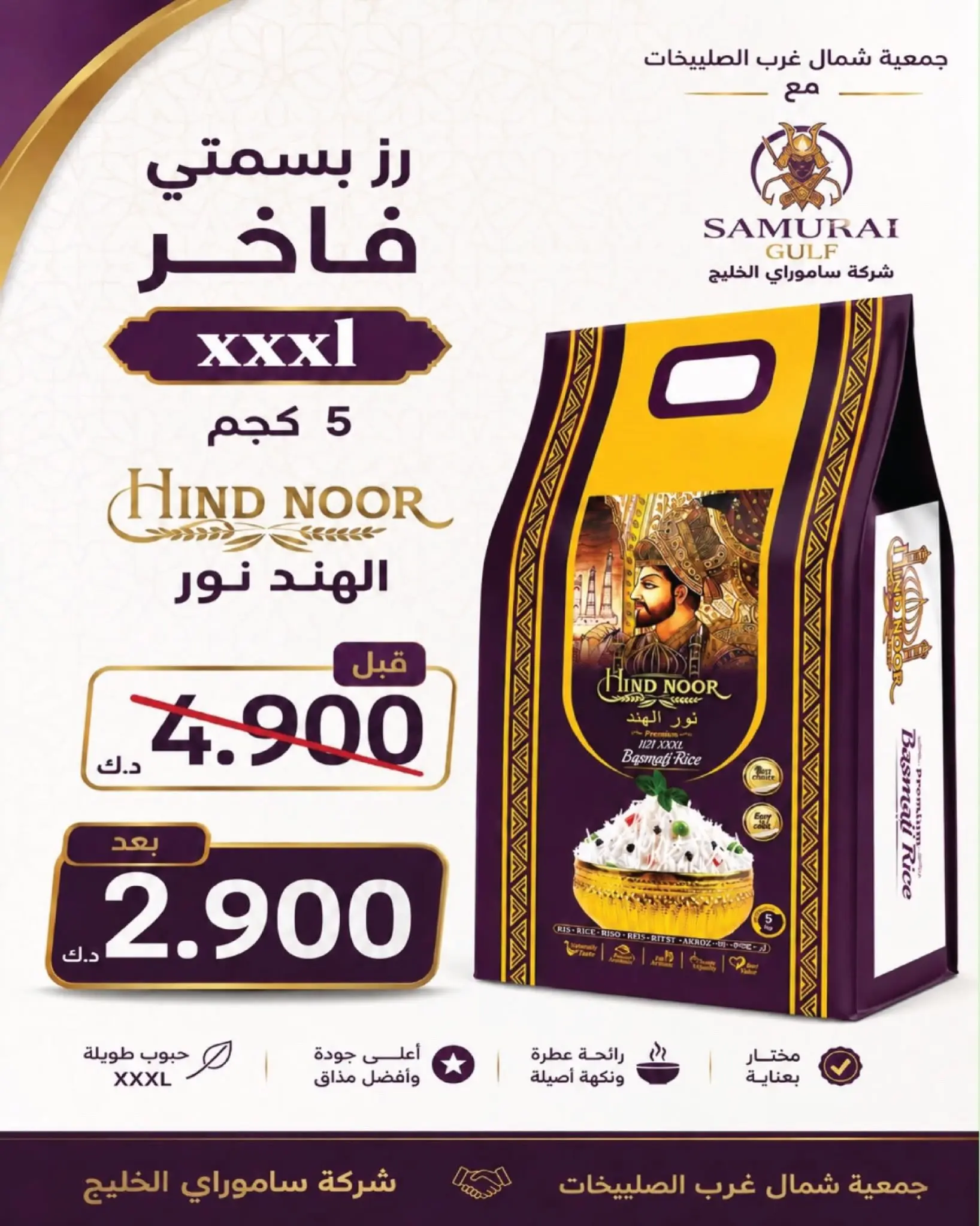 عروض جمعية شمال غرب الصليبخات التعاونية من ٢٣ حتى ٣١ أغسطس ٢٠٢٦ تخفيضات أغسطس - جمعية شمال غرب الصليبخات التعاونية - الكويت - 23 اغسطس 2026 – 31 اغسطس 2026 - صفحة 16