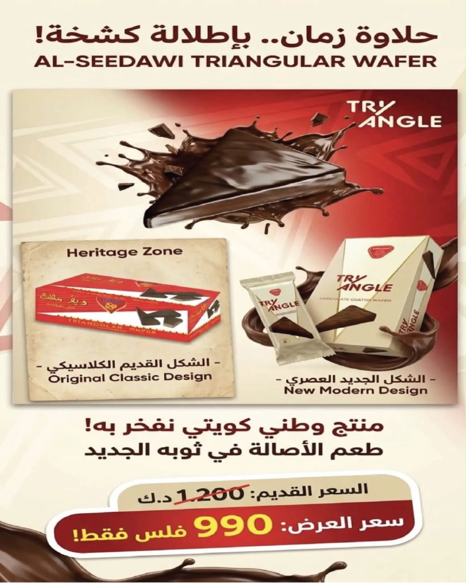 عروض جمعية شمال غرب الصليبخات التعاونية من ٢٣ حتى ٣١ أغسطس ٢٠٢٦ تخفيضات أغسطس - جمعية شمال غرب الصليبخات التعاونية - الكويت - 23 اغسطس 2026 – 31 اغسطس 2026 - صفحة 78