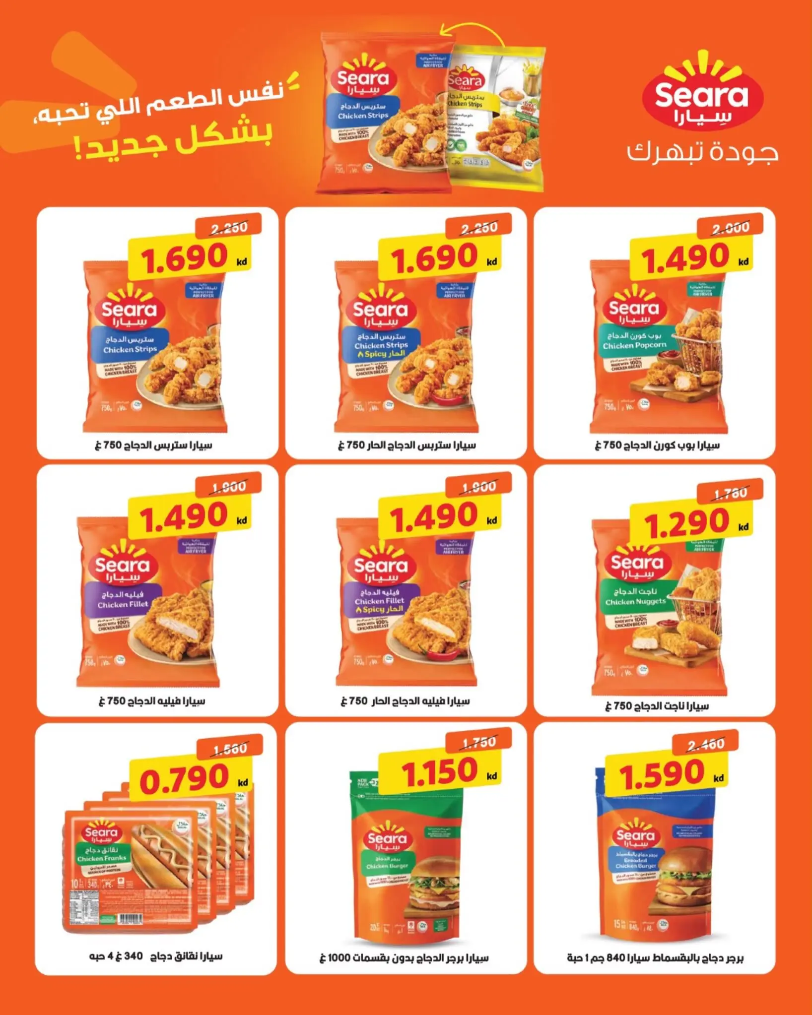 عروض جمعية شمال غرب الصليبخات التعاونية من ٢٣ حتى ٣١ أغسطس ٢٠٢٦ تخفيضات أغسطس - جمعية شمال غرب الصليبخات التعاونية - الكويت - 23 اغسطس 2026 – 31 اغسطس 2026 - صفحة 37