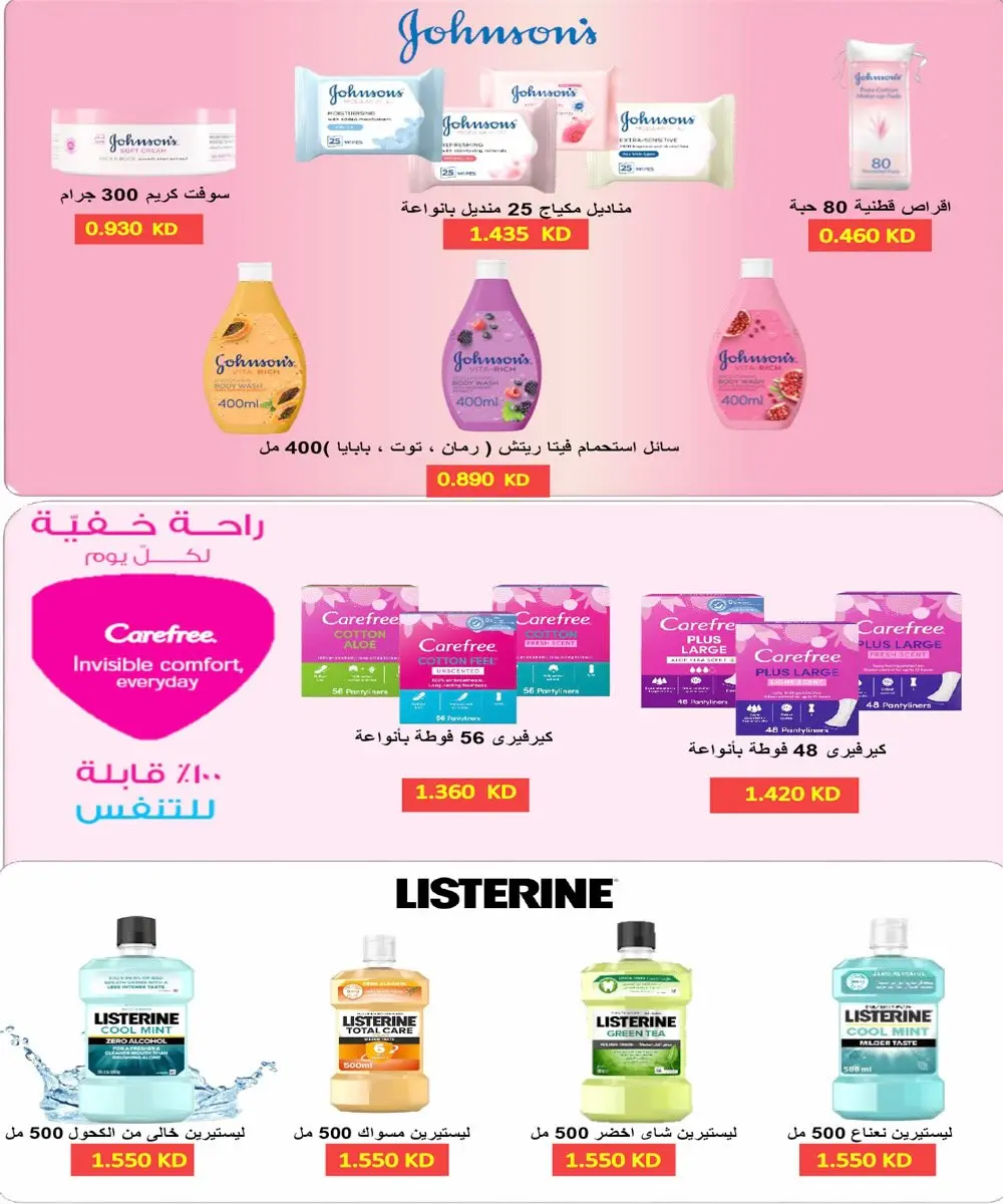 عروض جمعية العارضية التعاونية من ٢٣ حتى ٢٧ أغسطس ٢٠٢٦ أسعار أغسطس - جمعية العارضية التعاونية - الكويت - 23 اغسطس 2026 – 27 اغسطس 2026 - صفحة 46