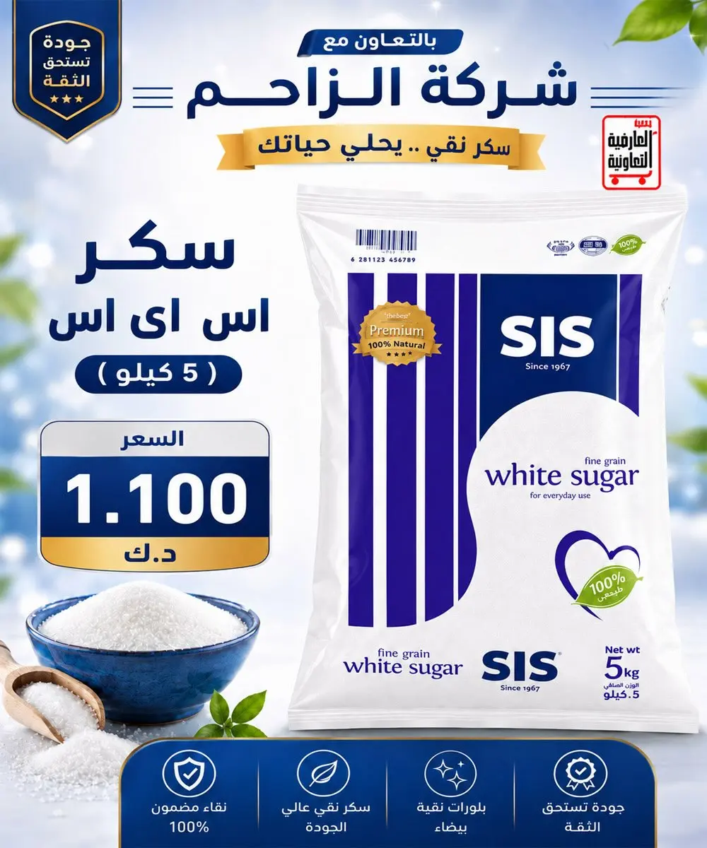 عروض جمعية العارضية التعاونية من ٢٣ حتى ٢٧ أغسطس ٢٠٢٦ أسعار أغسطس - جمعية العارضية التعاونية - الكويت - 23 اغسطس 2026 – 27 اغسطس 2026 - صفحة 10