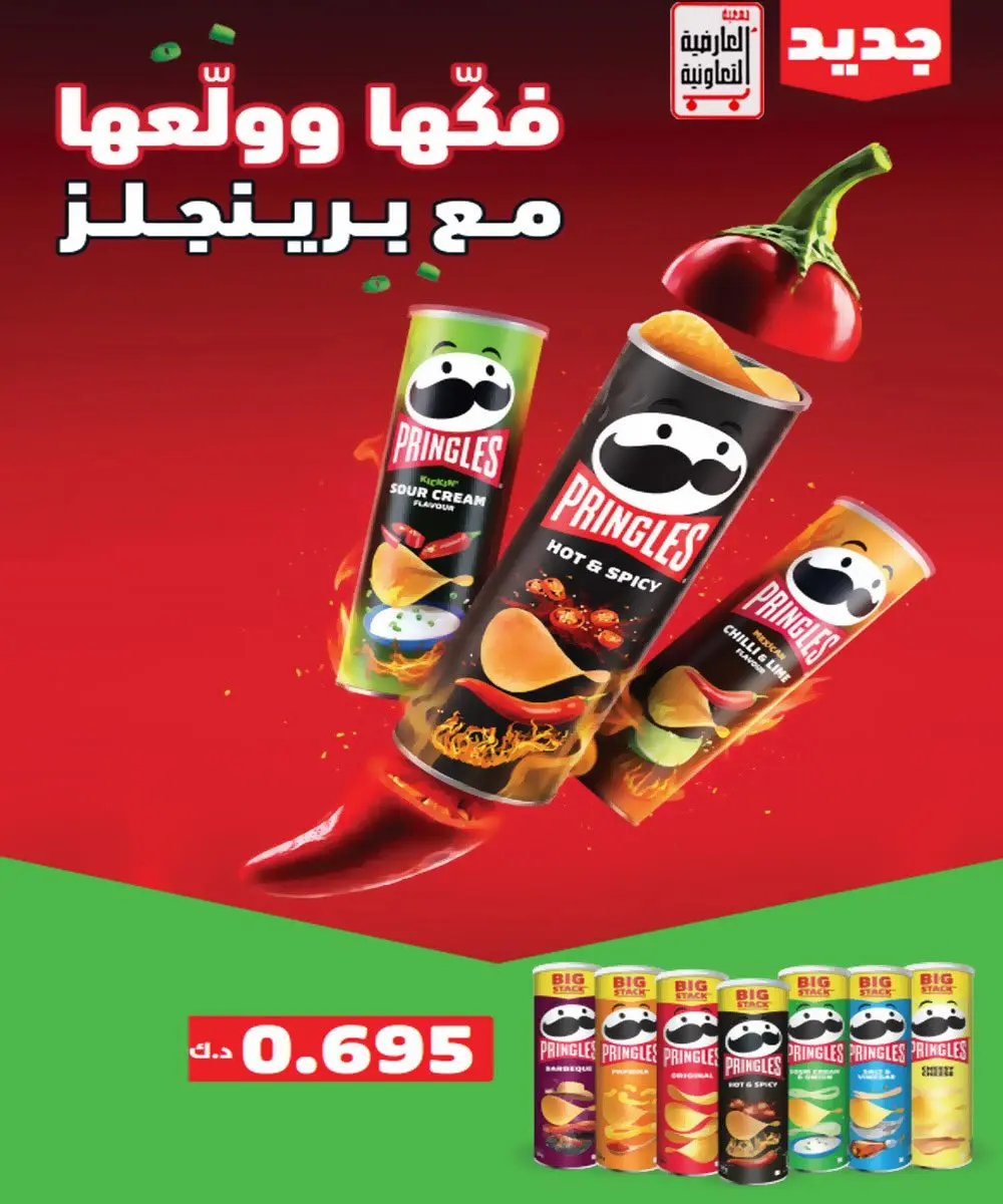 عروض جمعية العارضية التعاونية من ٢٣ حتى ٢٧ أغسطس ٢٠٢٦ أسعار أغسطس - جمعية العارضية التعاونية - الكويت - 23 اغسطس 2026 – 27 اغسطس 2026 - صفحة 30