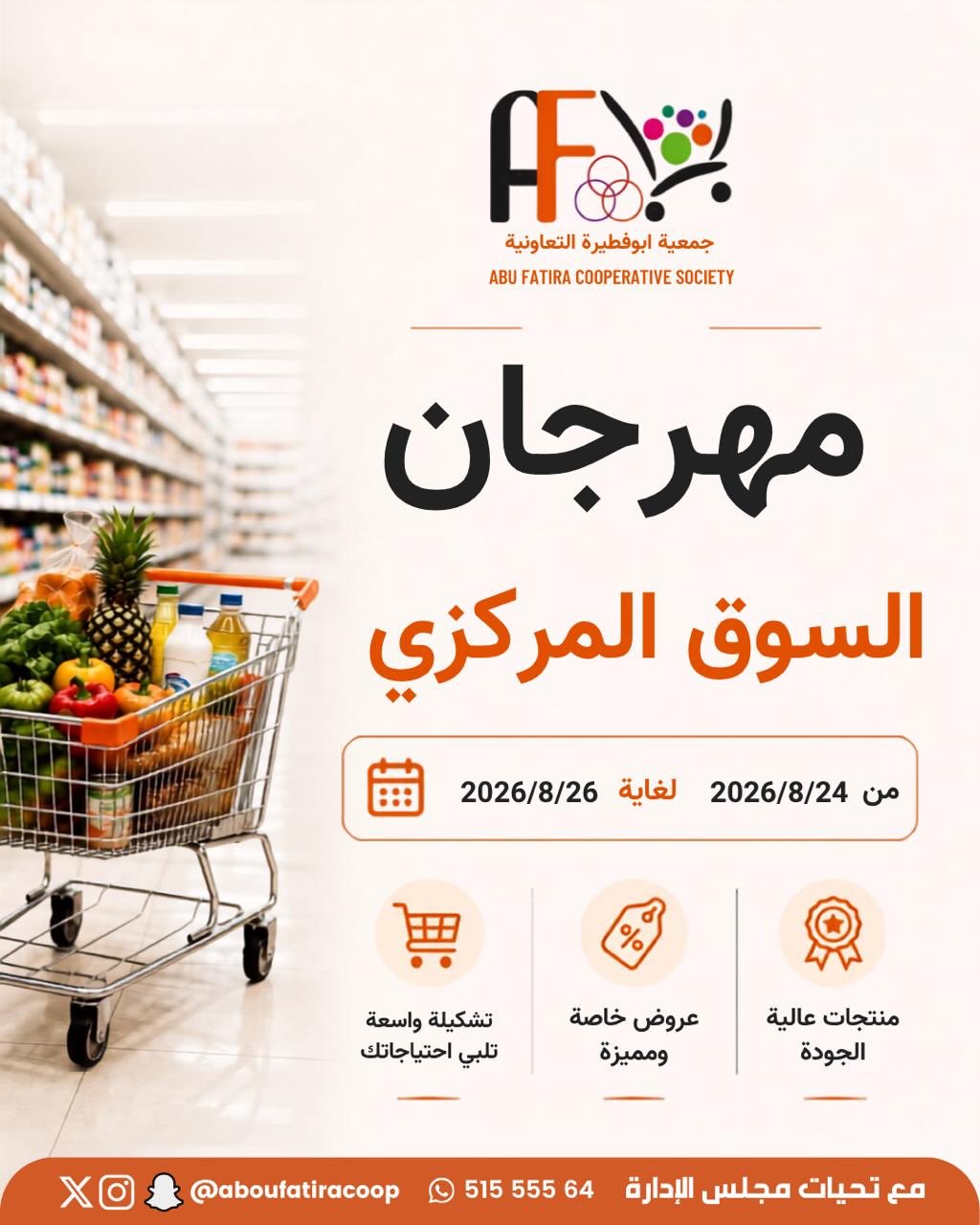 Abu Fatira co-op offers from 24 to 26 August 2026 Central Market Festival - Page 1
