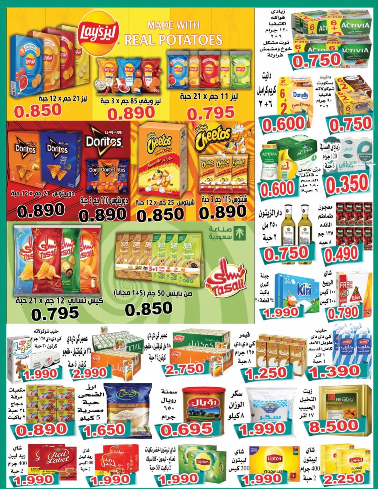 Ofertas de Hipermercado Almeera Kuwait de 22 agosto a 2 septiembre 2026 Ofertas de regreso a clases - Hipermercado Almeera - Kuwait - 22 agosto 2026 – 2 septiembre 2026 - Página 2