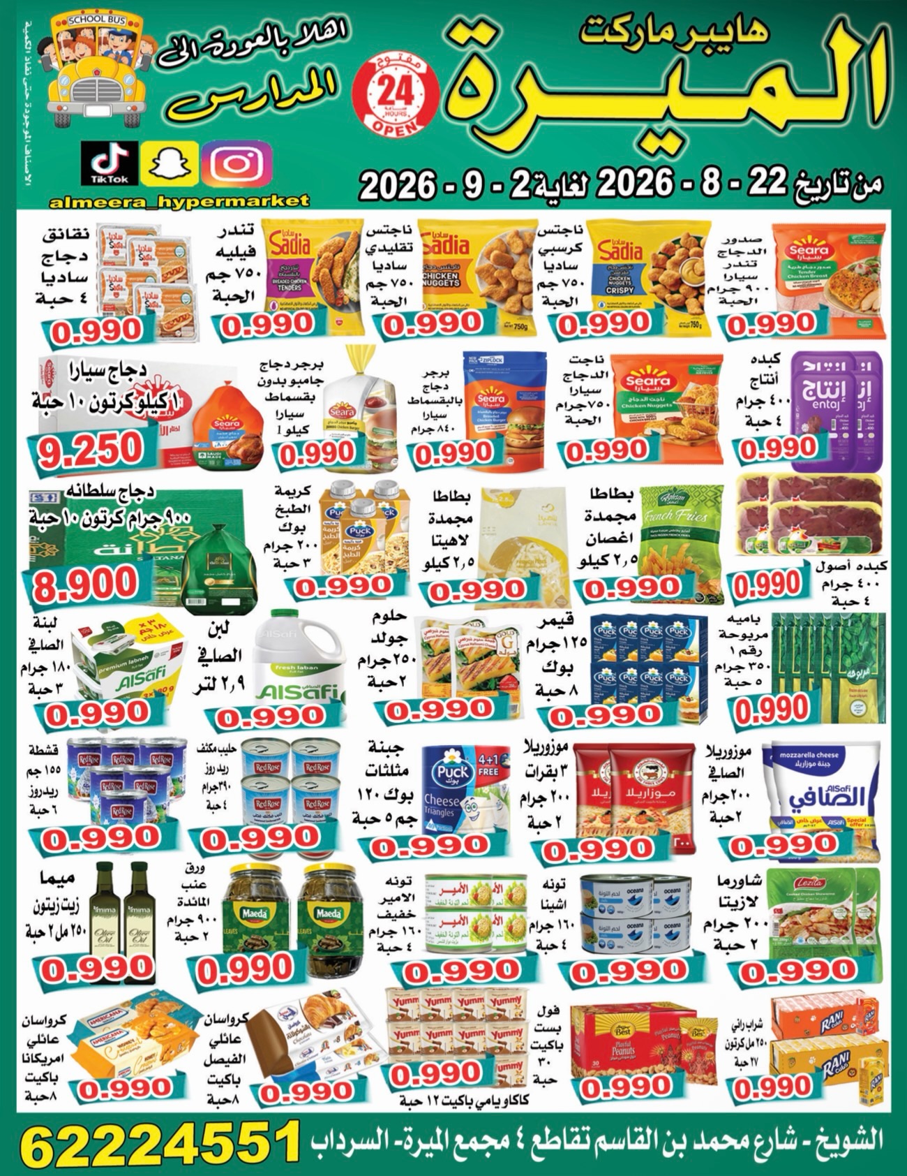 Almeera Hypermarket Kuwait offers from 22 August to 2 September 2026 Back to School Deals - Page 1