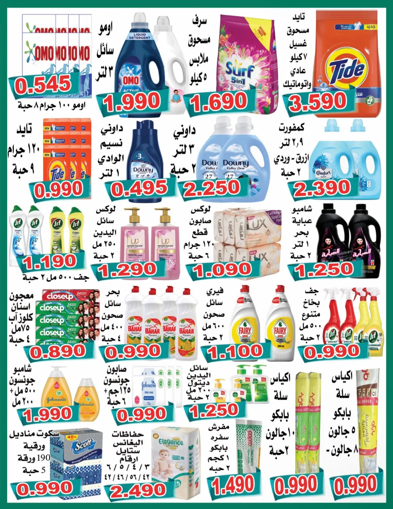 Ofertas de Hipermercado Almeera Kuwait de 22 agosto a 2 septiembre 2026 Ofertas de regreso a clases - Hipermercado Almeera - Kuwait - 22 agosto 2026 – 2 septiembre 2026 - Página 4