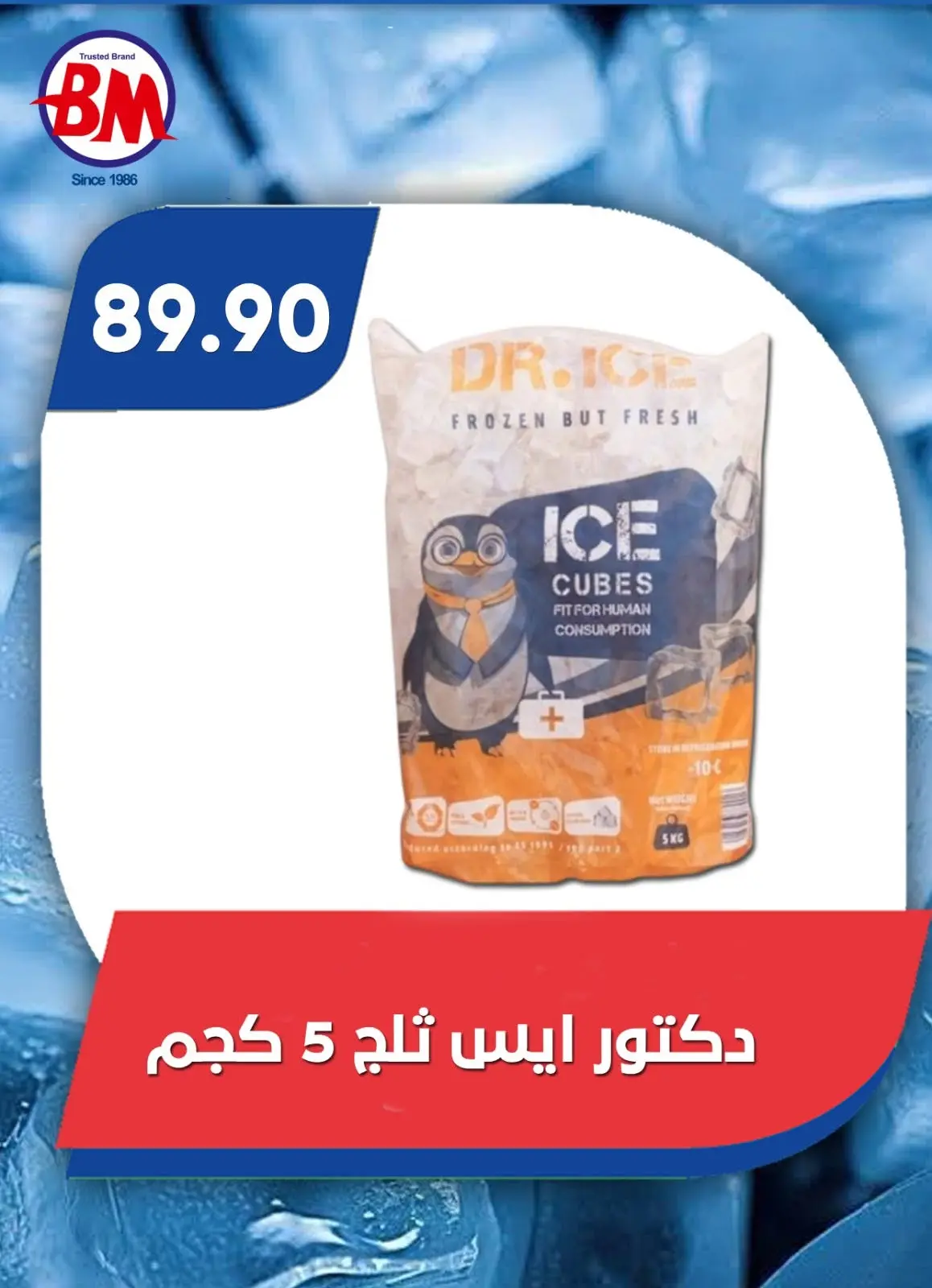 عروض باسم ماركت من ٢٠ أغسطس حتى ٦ سبتمبر ٢٠٢٦ عروض الصيف - باسم ماركت - مصر - 20 اغسطس 2026 – 6 سبتمبر 2026 - صفحة 23