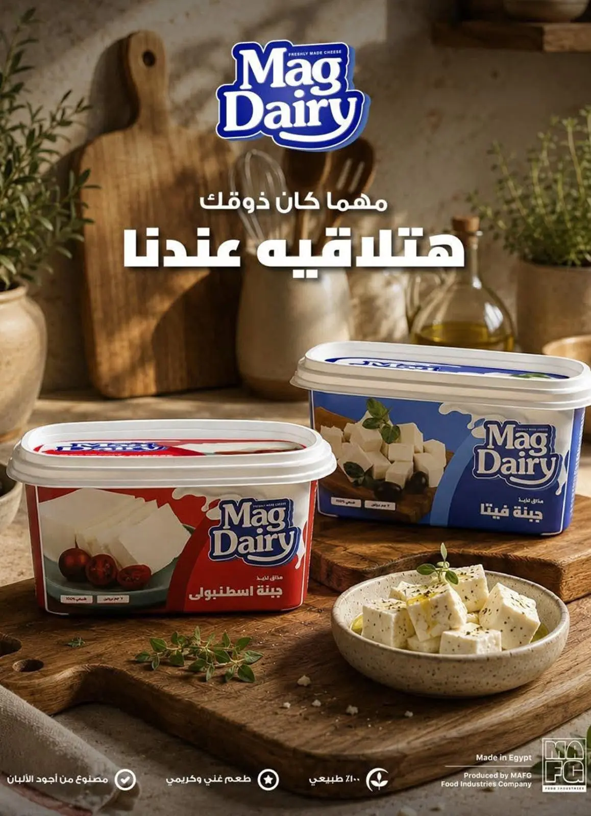 عروض باسم ماركت من ٢٠ أغسطس حتى ٦ سبتمبر ٢٠٢٦ عروض الصيف - باسم ماركت - مصر - 20 اغسطس 2026 – 6 سبتمبر 2026 - صفحة 35
