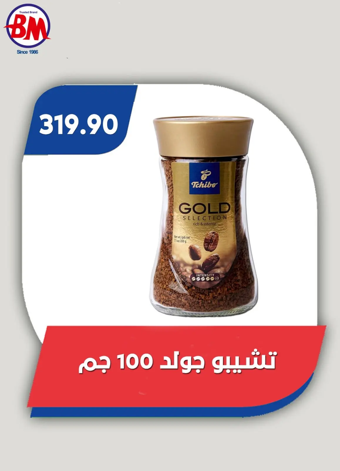 عروض باسم ماركت من ٢٠ أغسطس حتى ٦ سبتمبر ٢٠٢٦ عروض الصيف - باسم ماركت - مصر - 20 اغسطس 2026 – 6 سبتمبر 2026 - صفحة 18