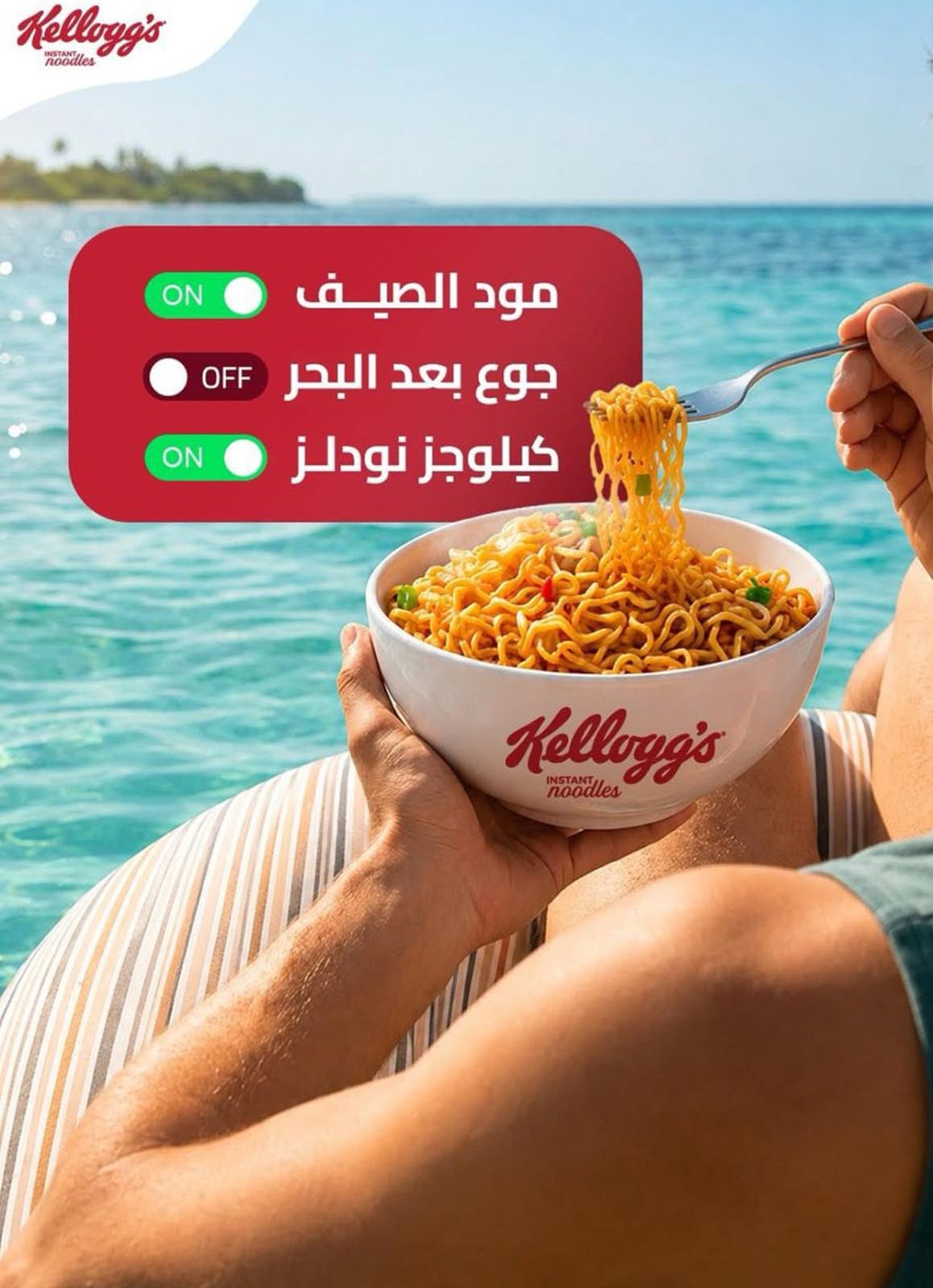 عروض باسم ماركت من ٢٠ أغسطس حتى ٦ سبتمبر ٢٠٢٦ عروض الصيف - باسم ماركت - مصر - 20 اغسطس 2026 – 6 سبتمبر 2026 - صفحة 52