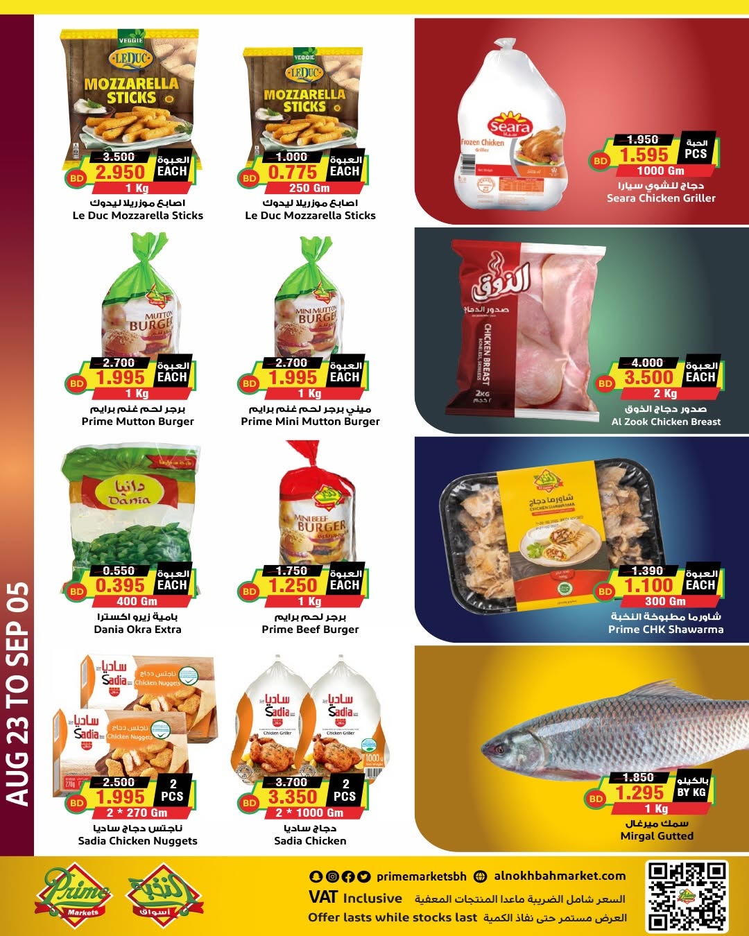 Offres Prime Marchés Bahrein de 23 août à 5 septembre 2026 Offres de rentrée - Prime Marchés - Bahrein - 23 aout 2026 – 5 septembre 2026 - Page 9